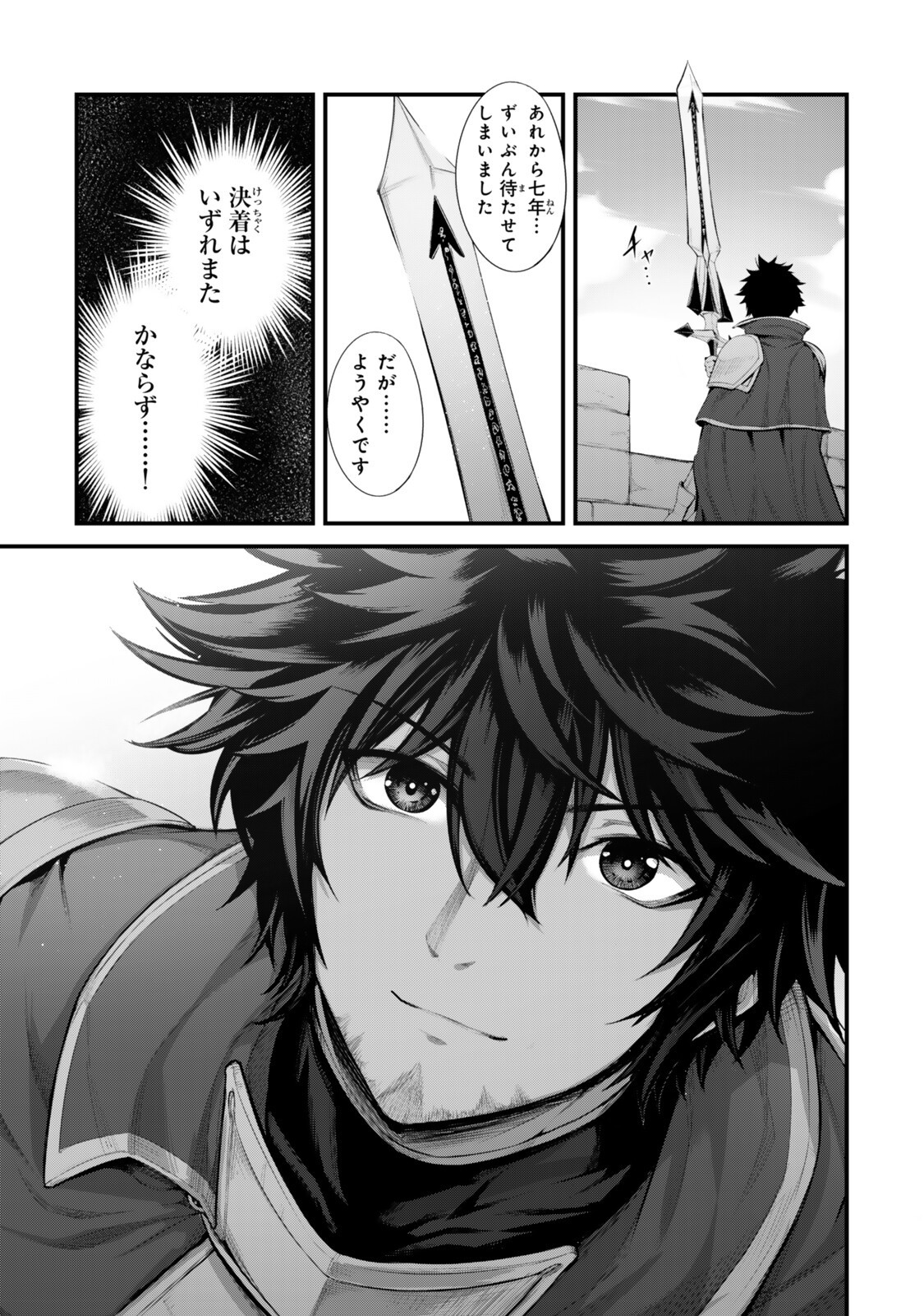 KING OF THE LABYRINTH Chap 20 - Pic 7
