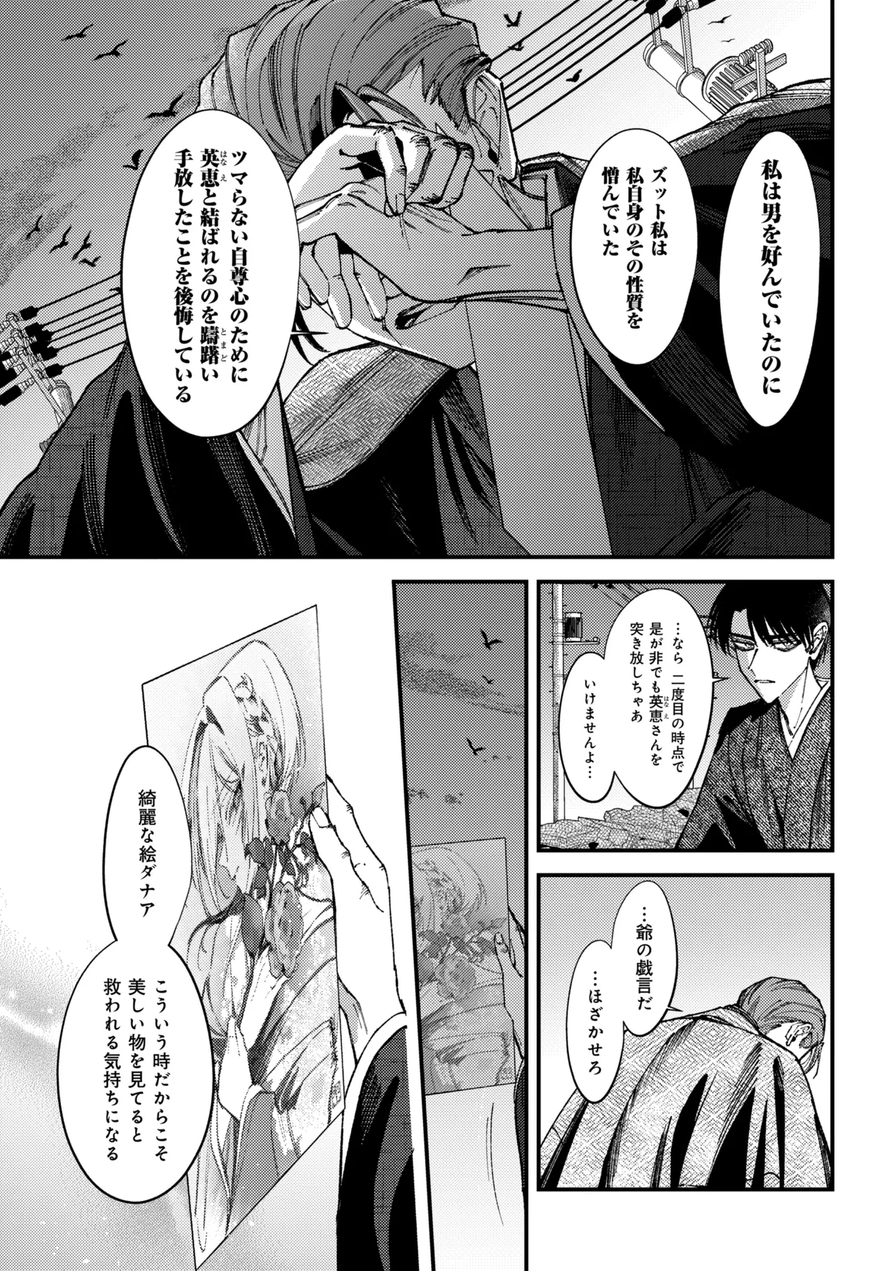 Read DOUKA KIMI NI ABAKARETAI Chapter 15.1 [High Quality / Full] - Page 13 - nicomanga.net