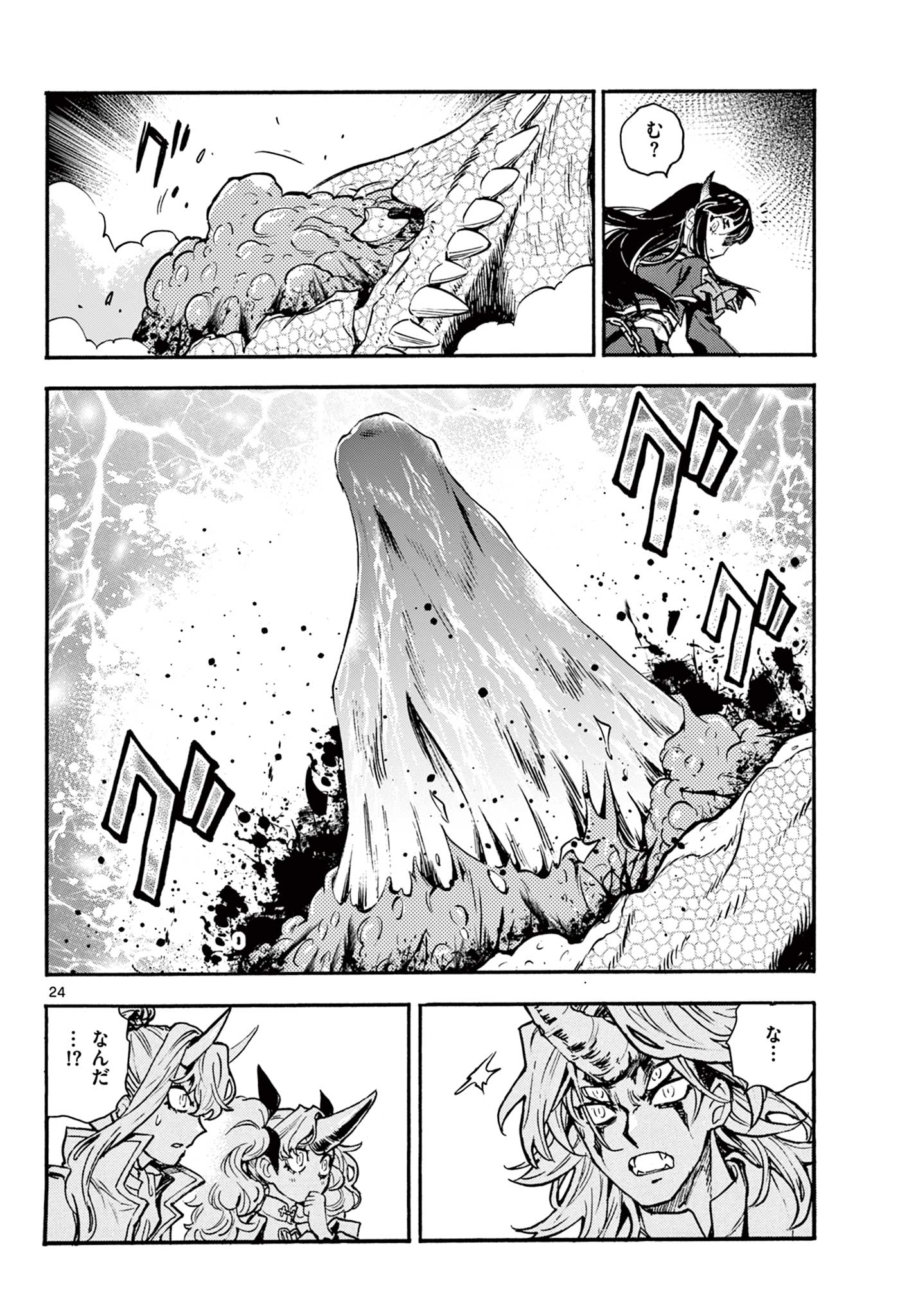 Read KUROGANE NO MABITO Chapter 6 [High Quality / Full] - Page 24 - nicomanga.net