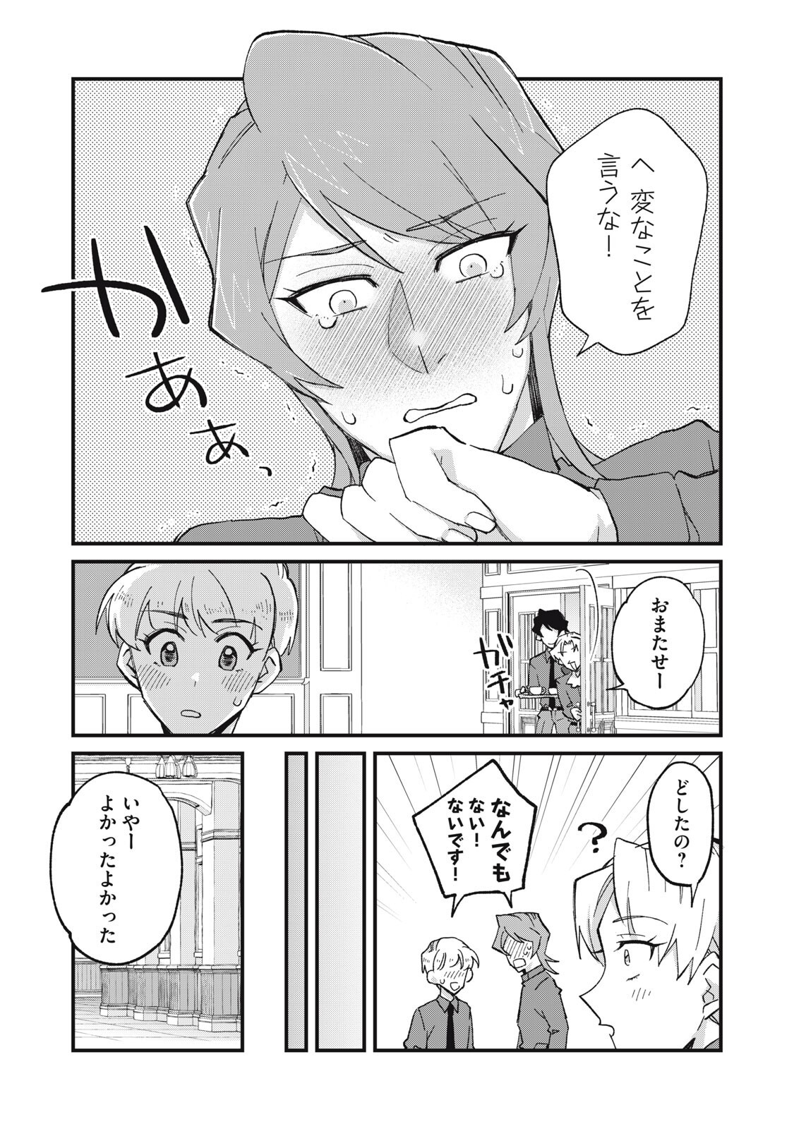 AISHITE HOSHII NO WA ORE JA NAI NONI!: BL GAME NO AKUYAKU REISHI NI TENSEI SHITA NO NI KIRAWARE NAKUTE KOMATTEMASU Chapter 15 page 16 - nihonkuni.com