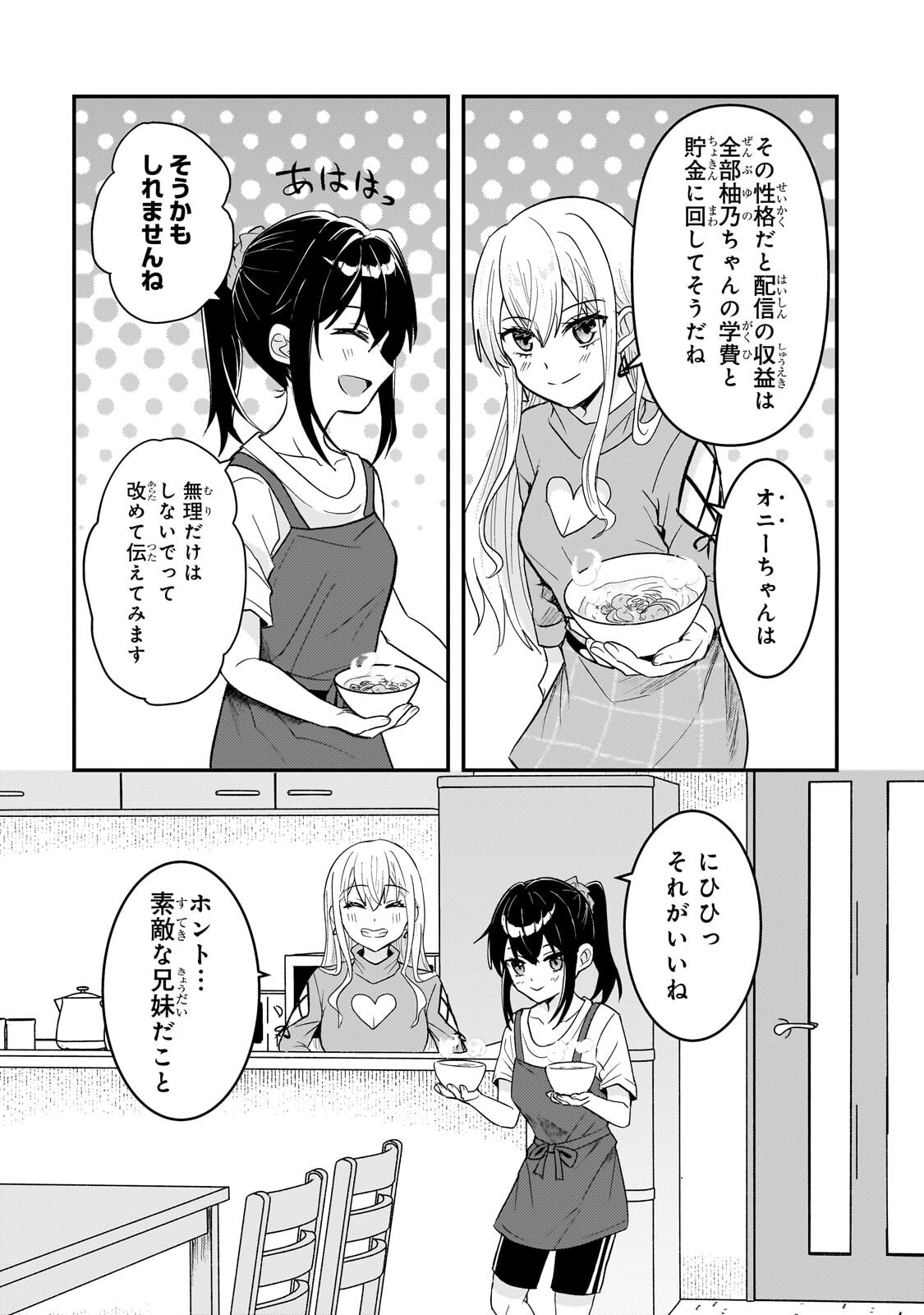 Read AORIKEI GAME HAISHINSHA (20-SAI), HAISHIN NO KIRIWASURE NIYORI II HITO BARE SURU. Chapter 12.3 [High Quality / Full] - Page 11 - nicomanga.net