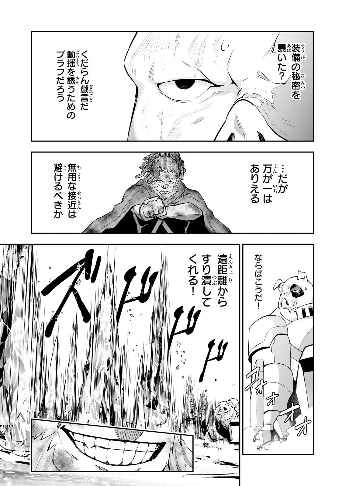 Read SALARY MAN GA ISEKAI NI ITTARA SHITENNO NI NATTA HANASHI (MANGA) - RAW Chapter 120 [High Quality / Full] - Page 3 - nicomanga.net