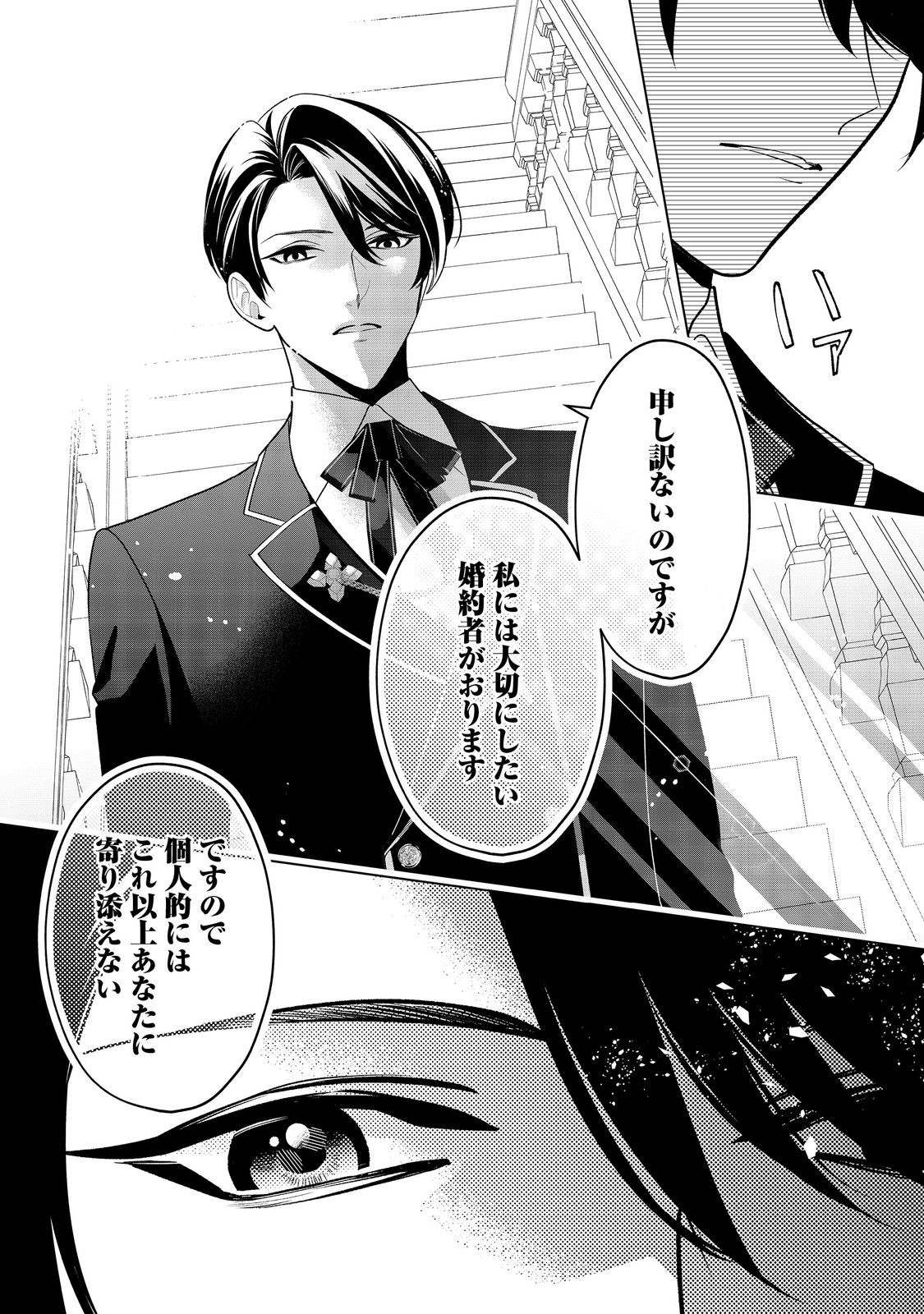 Read SHINIYAKU WA GOMEN NANODE SUKI NI SASETE MORAIMASU Chapter 4 [High Quality / Full] - Page 7 - nicomanga.net