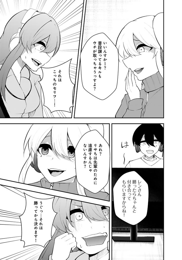 Read FPS GAME NO COACH O HIKIUKETARA IRAINUSHI GA NINKI VTUBER NO BISHOUJO DATTA Chapter 17 [High Quality / Full] - Page 13 - nicomanga.net