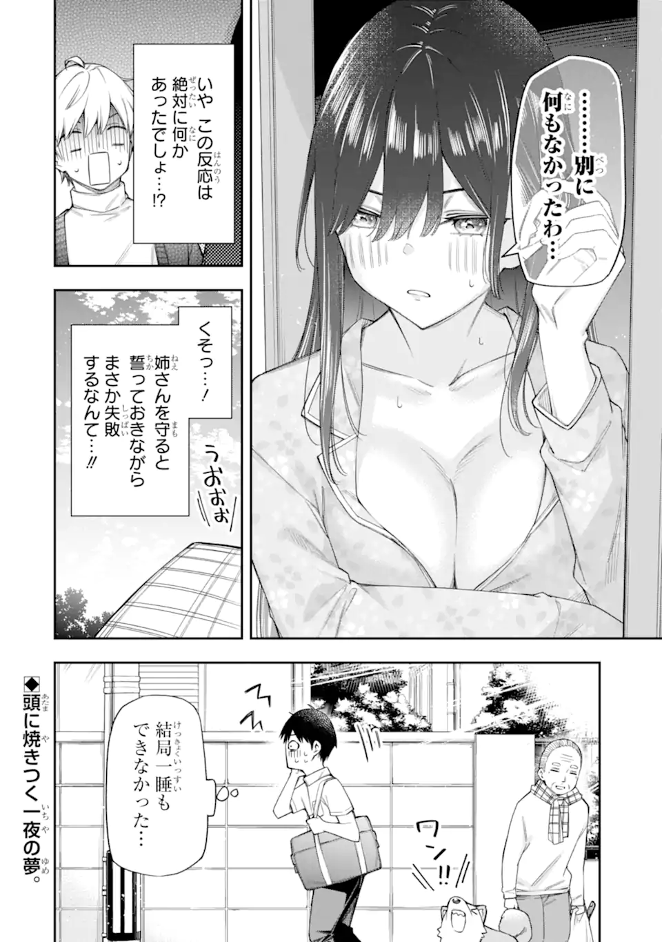 RENAI NO JUGYOU Chapter 13.4 page 10 - nihonkuni.com