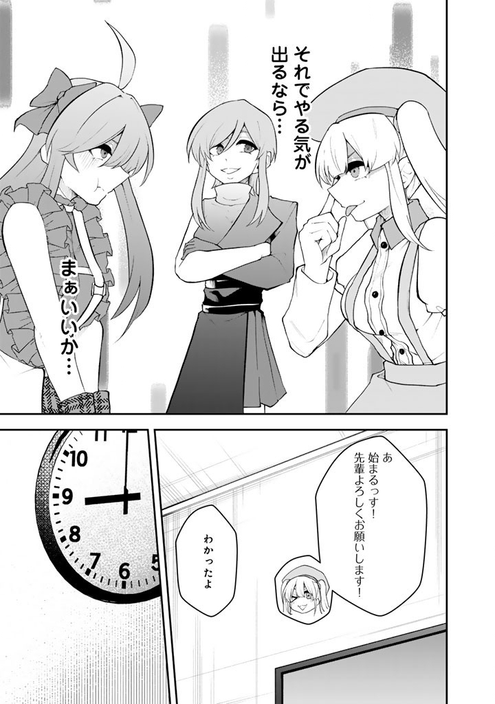 Read FPS GAME NO COACH O HIKIUKETARA IRAINUSHI GA NINKI VTUBER NO BISHOUJO DATTA Chapter 17 [High Quality / Full] - Page 15 - nicomanga.net