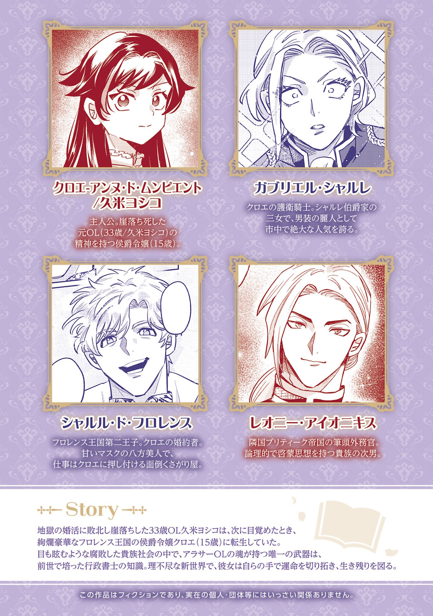 SYURABA HIME Chapter 7.1 page 2 - nihonkuni.com