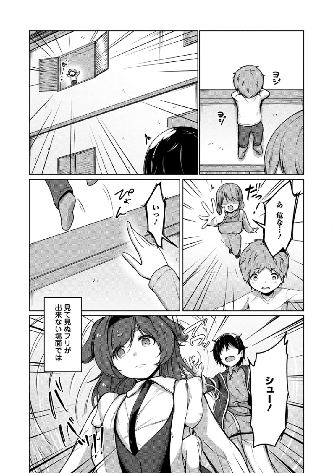 Read CLASS GOTO ISEKAI TEN'ISHITARA, BOKU DAKE YORU NO KEIKEN-CHI DE LEVEL UP SURU KEN Chapter 6.2 [High Quality / Full] - Page 4 - nicomanga.net