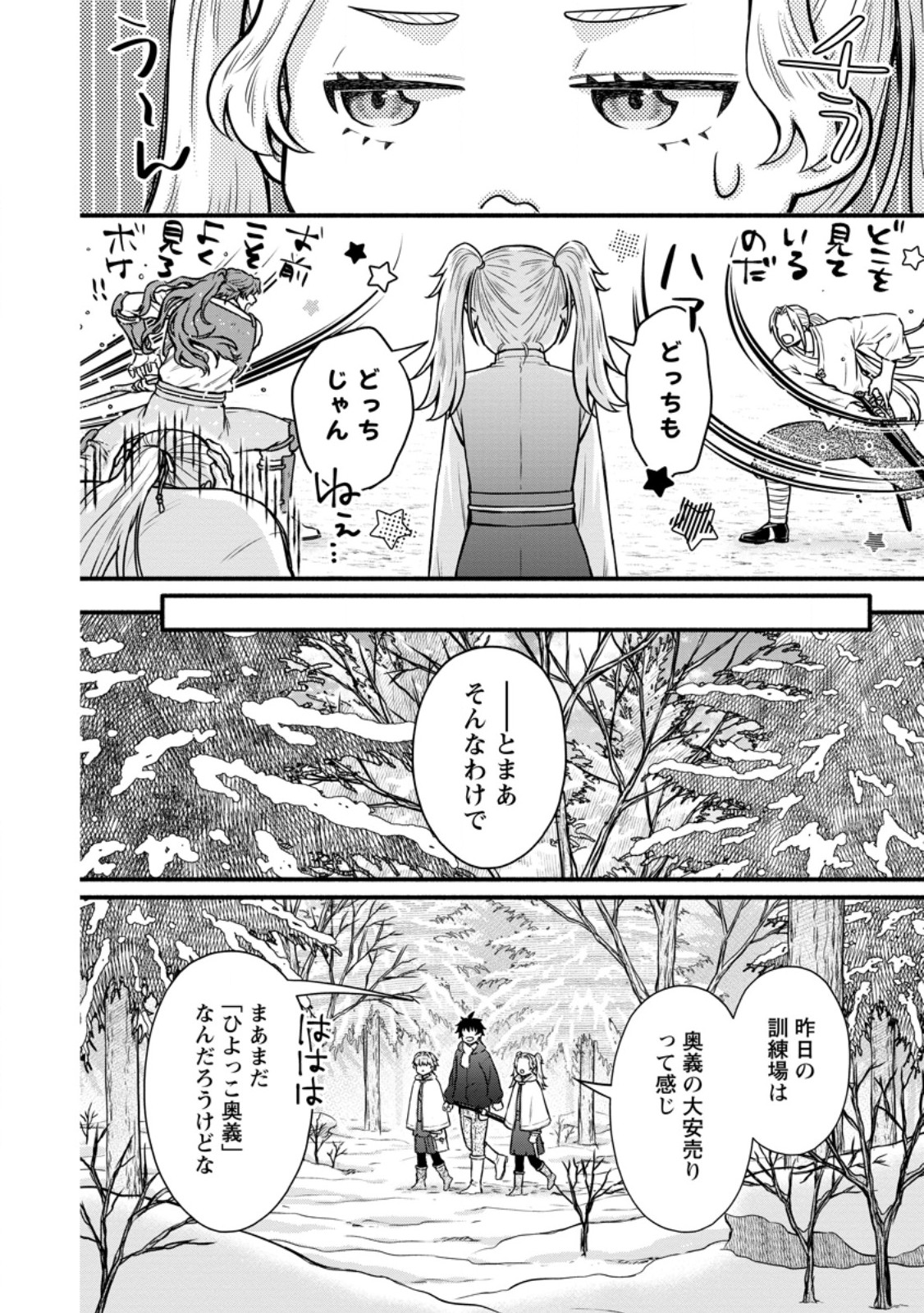 Read GAKUEN KISHI NO LEVEL UP! (MANGA) - RAW Chapter 62.2 [High Quality / Full] - Page 2 - nicomanga.net