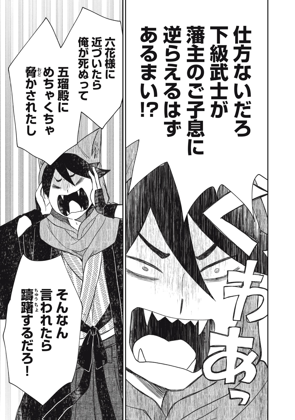 Read RIKKA KITAN Chapter 15.2 [High Quality / Full] - Page 1 - nicomanga.net