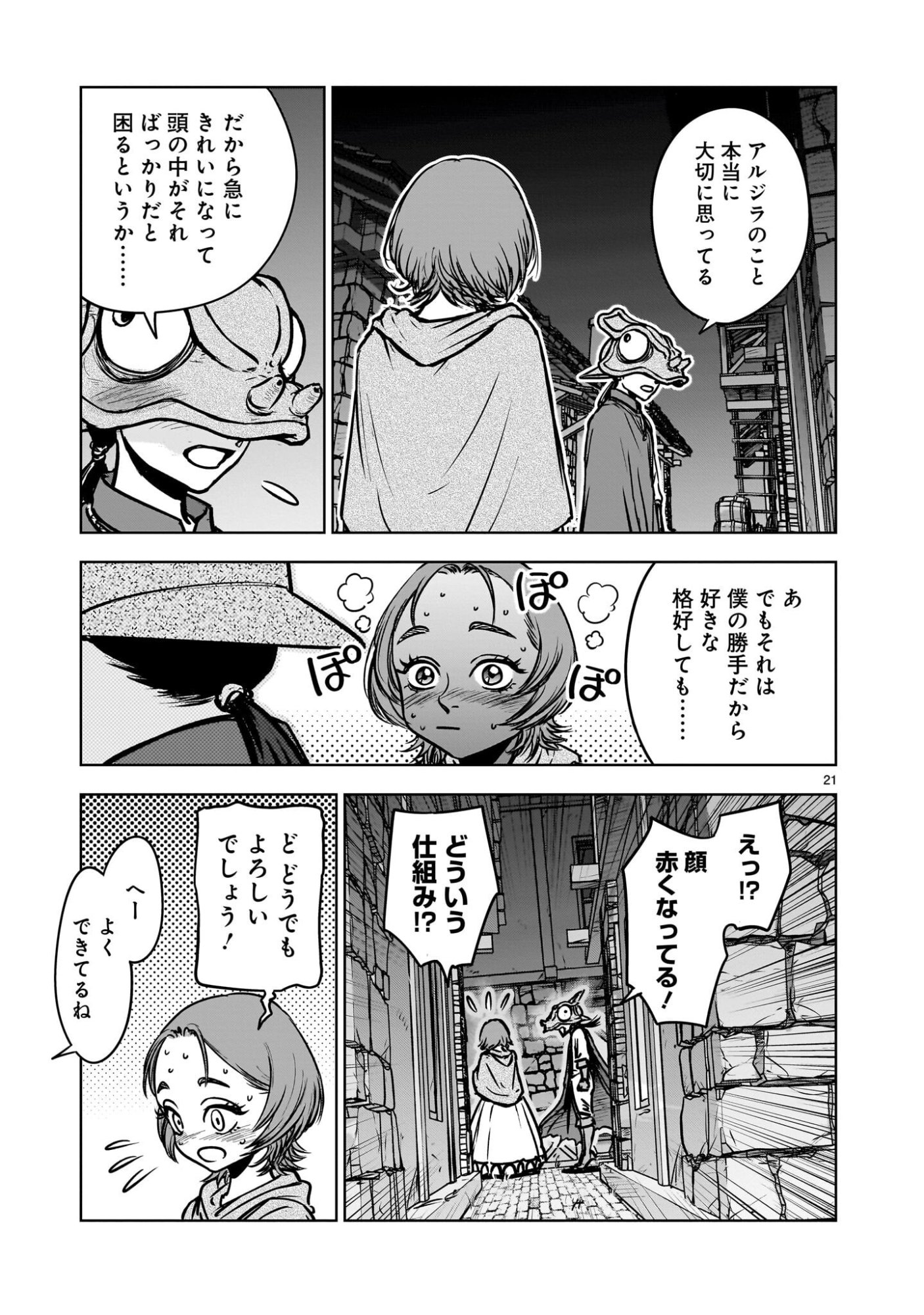 Read MECHAKUCHA TSUIHOU SARERU HANASHI Chapter 3.2 [High Quality / Full] - Page 10 - nicomanga.net
