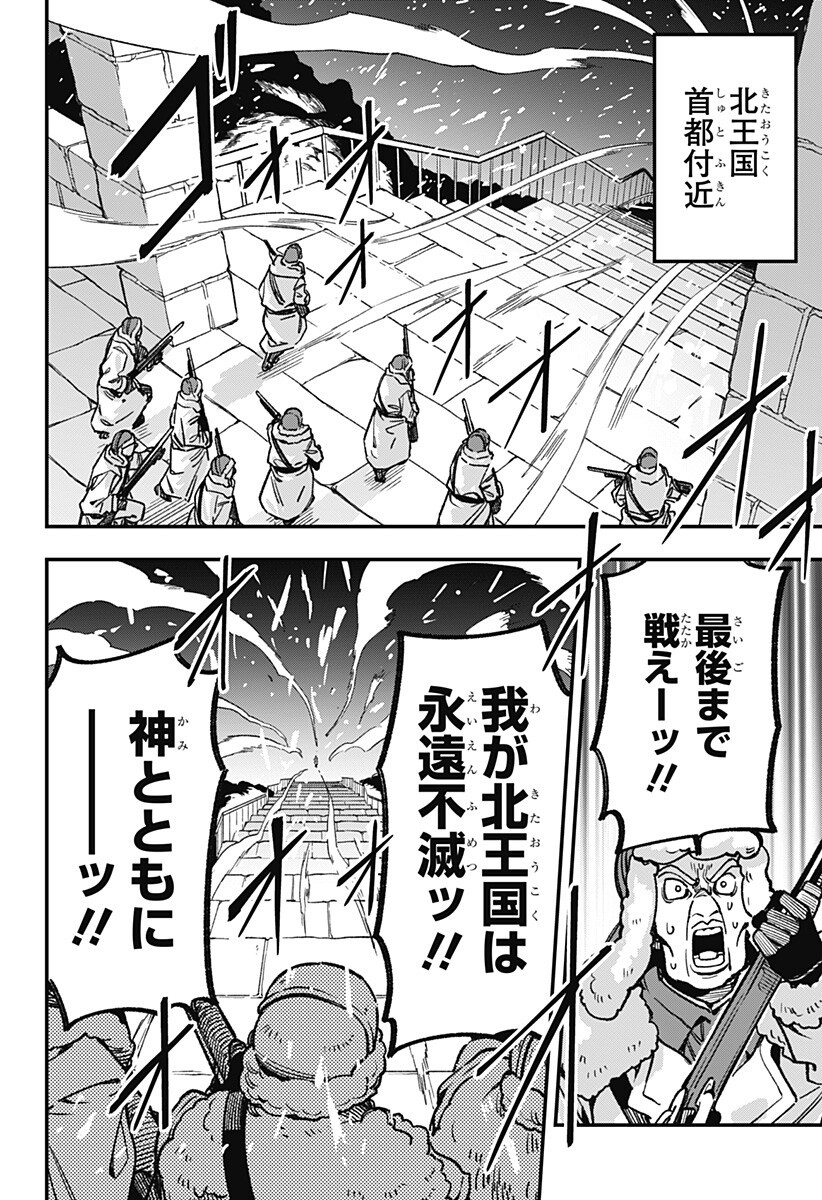 Read KANE NO NARU MORI Chapter 22 [High Quality / Full] - Page 16 - nicomanga.net