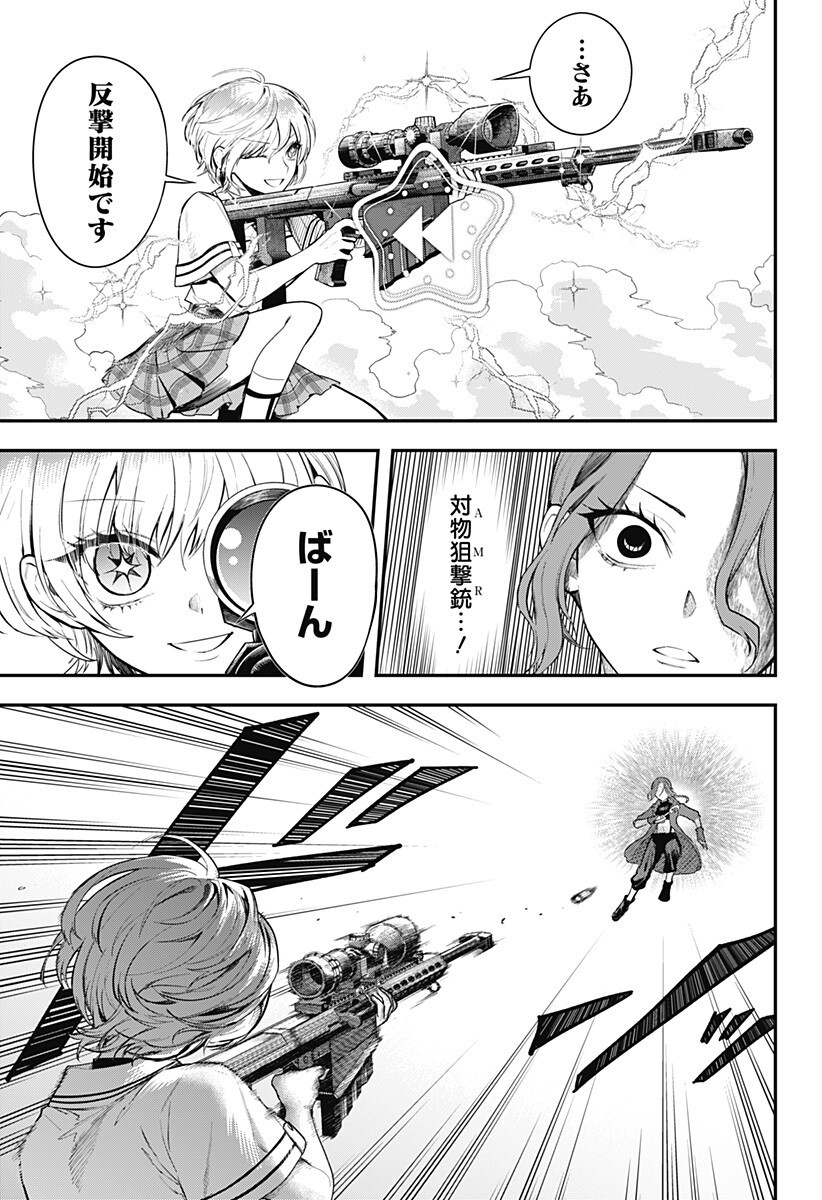 Read MAGICAL GIRL AND NARCO WARS - RAW Chapter 27 [High Quality / Full] - Page 9 - nicomanga.net