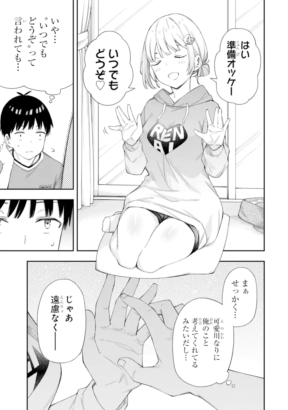 RENAI NO JUGYOU Chapter 7.2 page 7 - nihonkuni.com