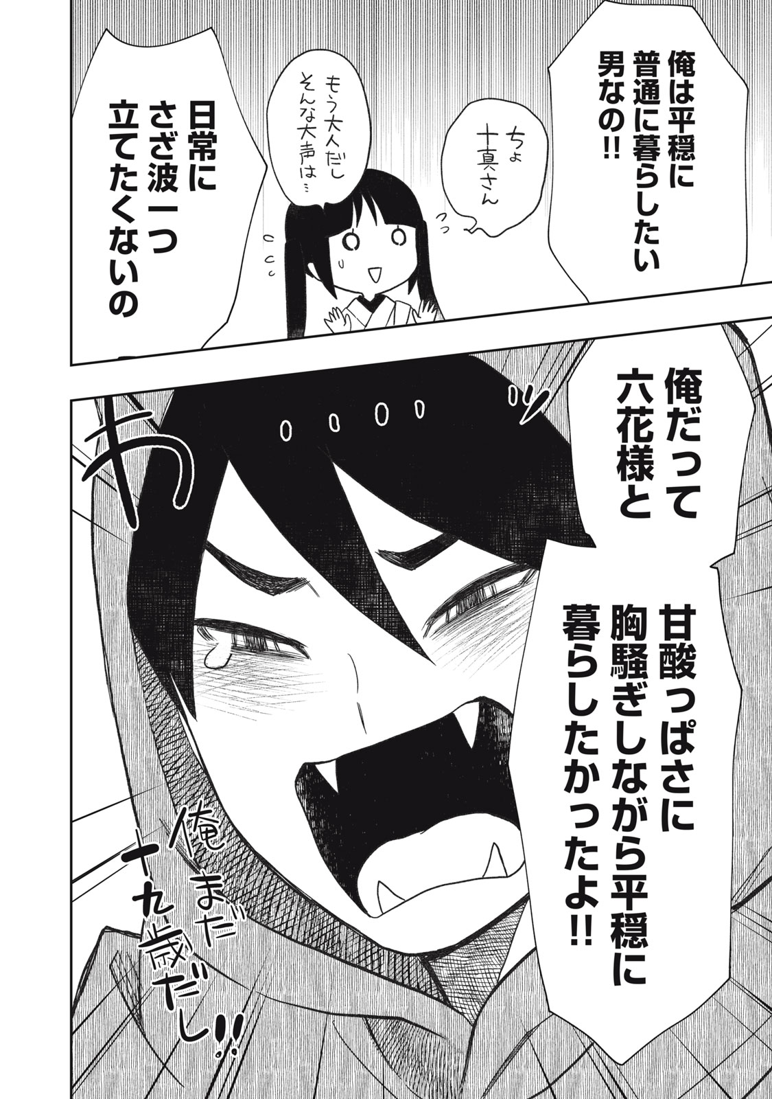 Read RIKKA KITAN Chapter 15.2 [High Quality / Full] - Page 2 - nicomanga.net
