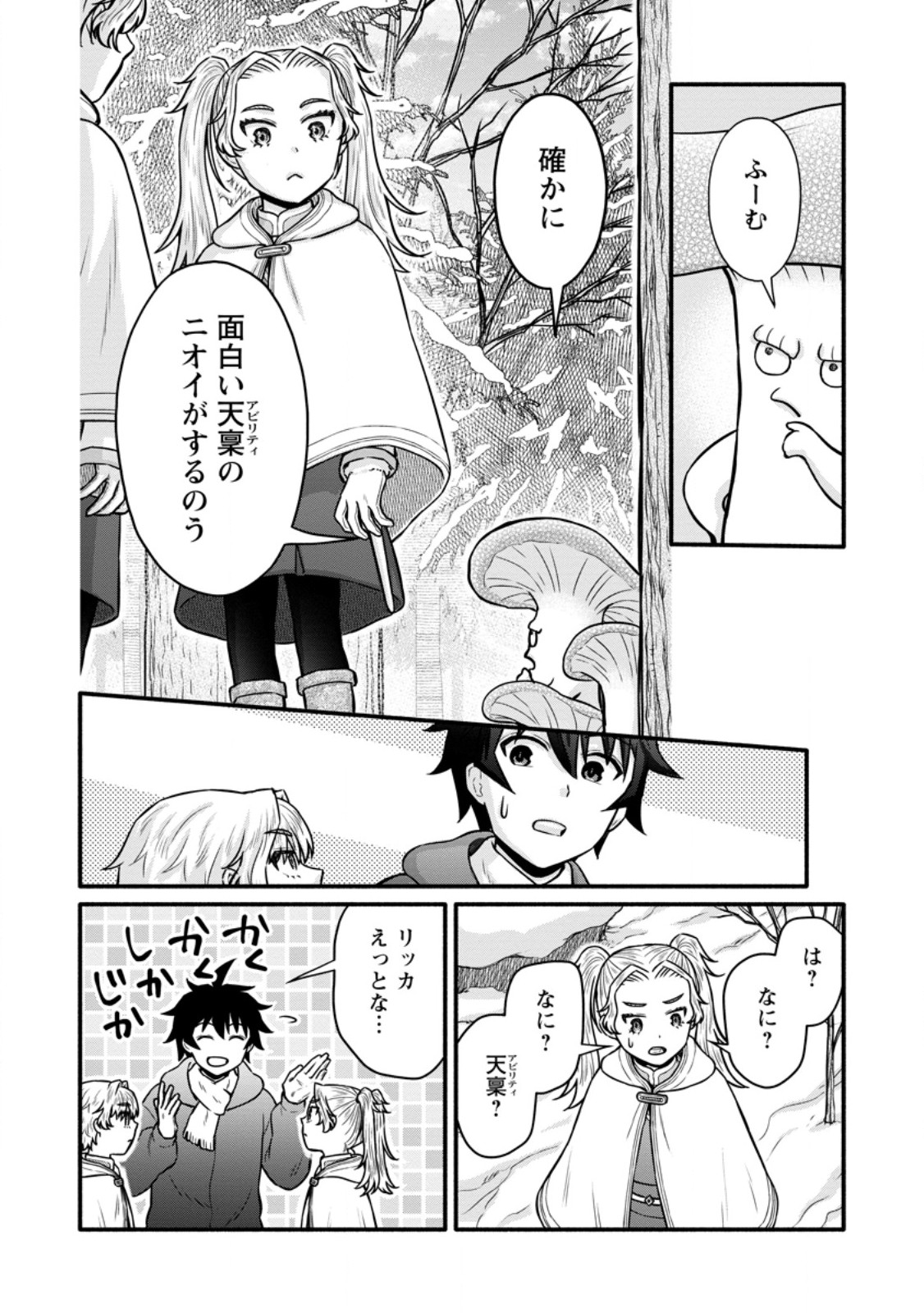 Read GAKUEN KISHI NO LEVEL UP! (MANGA) - RAW Chapter 62.2 [High Quality / Full] - Page 8 - nicomanga.net