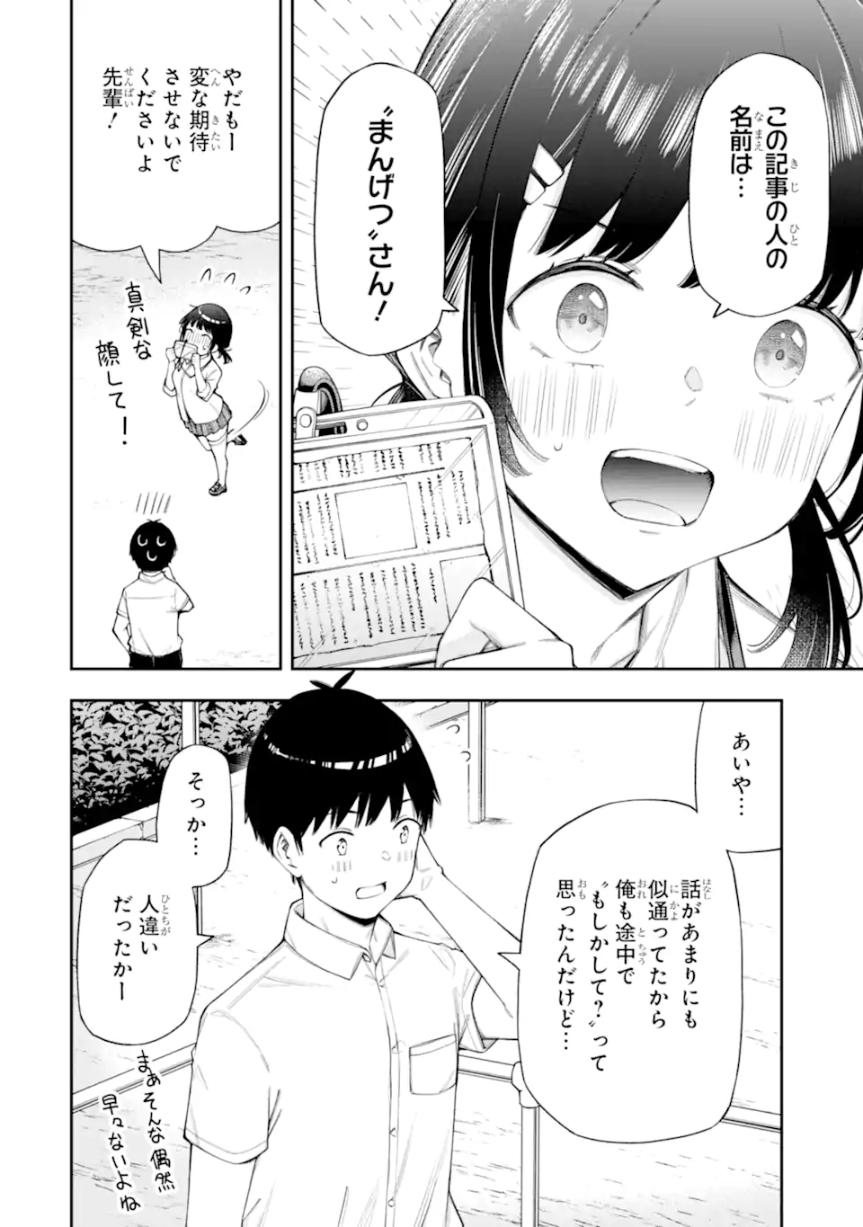 RENAI NO JUGYOU Chapter 10.1 page 10 - nihonkuni.com