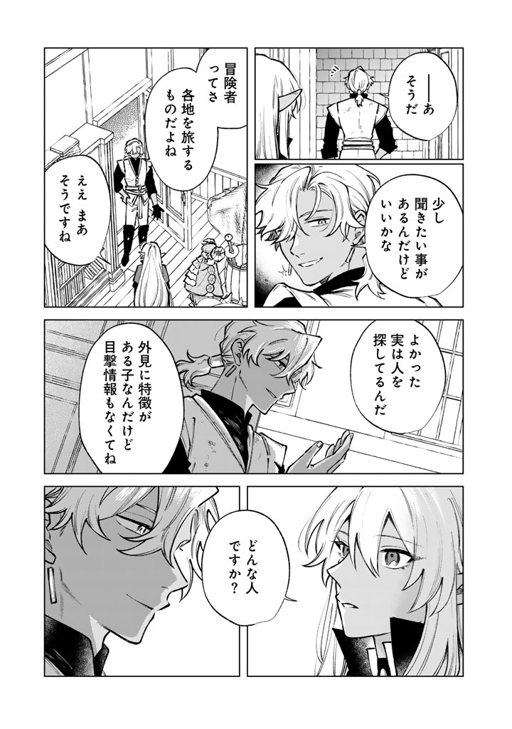Read WATASHI NO KOKORO WA OJI-SAN DEARU Chapter 38 [High Quality / Full] - Page 11 - nicomanga.net