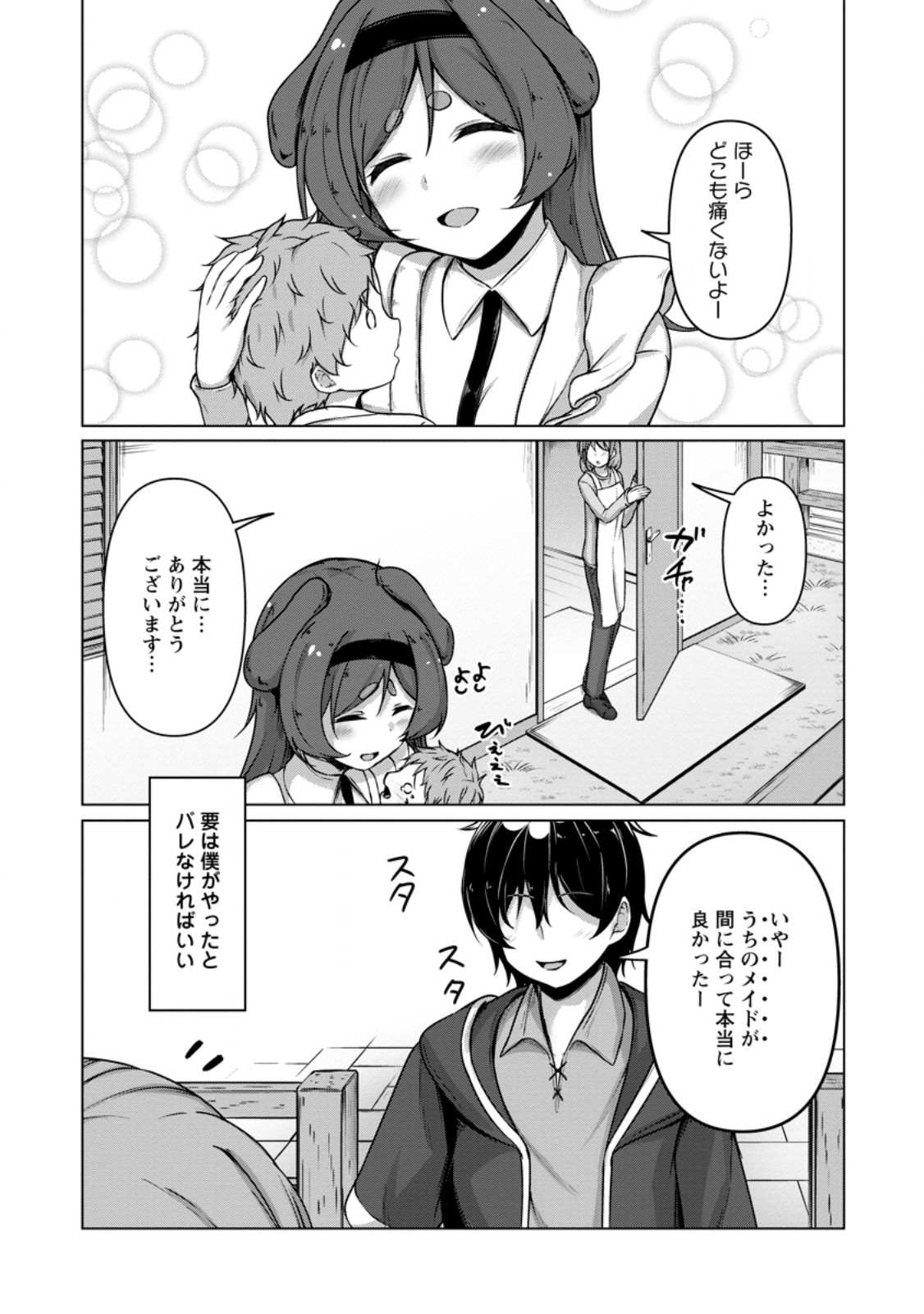 Read CLASS GOTO ISEKAI TEN'ISHITARA, BOKU DAKE YORU NO KEIKEN-CHI DE LEVEL UP SURU KEN Chapter 6.2 [High Quality / Full] - Page 6 - nicomanga.net