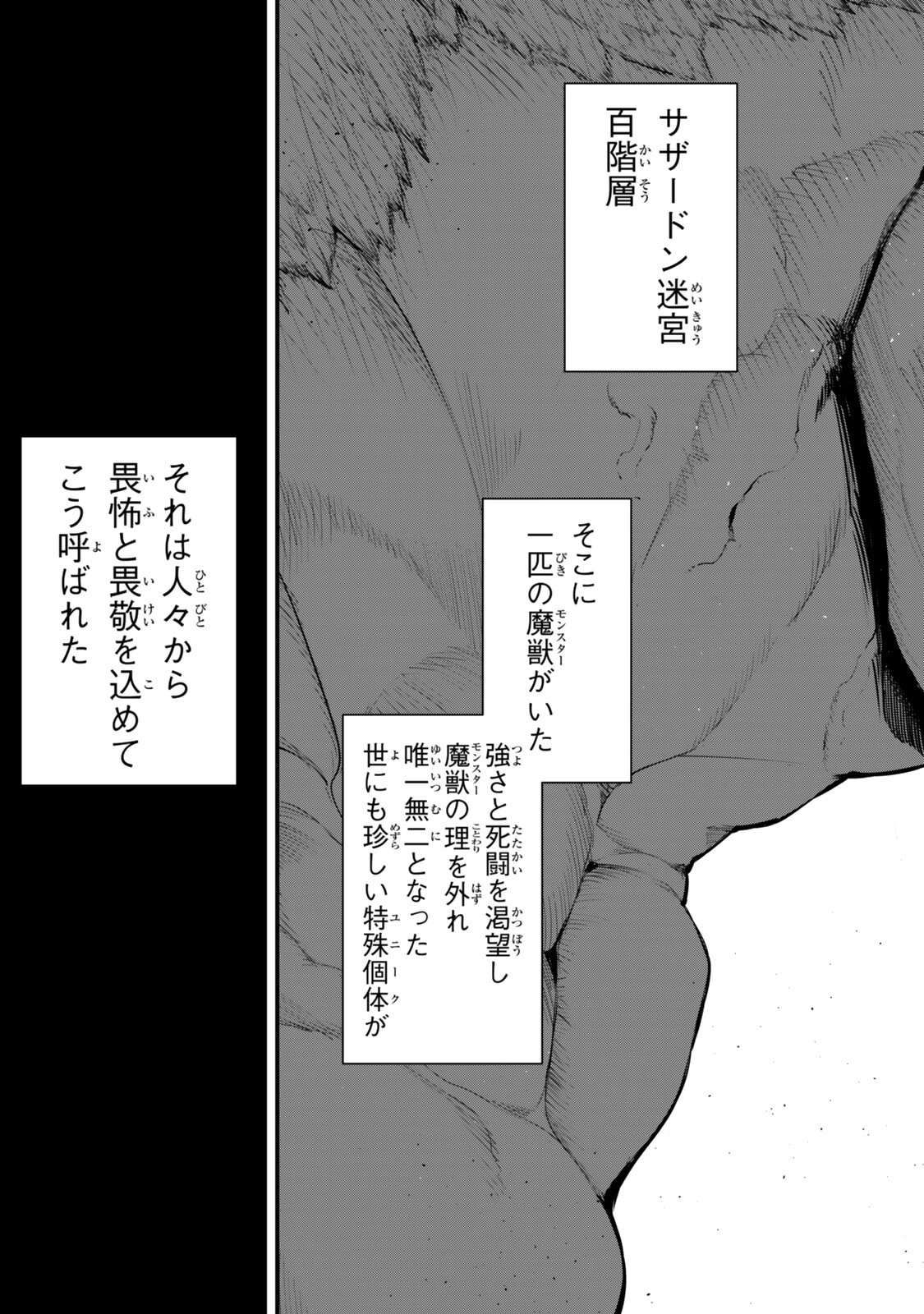 KING OF THE LABYRINTH Chap 20 - Pic 19