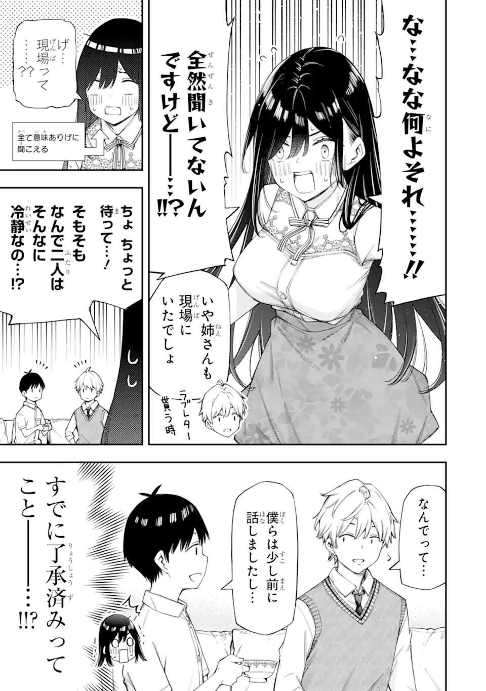 RENAI NO JUGYOU Chapter 12.2 page 10 - nihonkuni.com