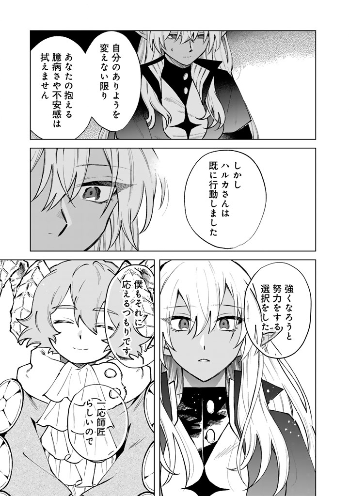 Read WATASHI NO KOKORO WA OJI-SAN DEARU Chapter 38 [High Quality / Full] - Page 19 - nicomanga.net