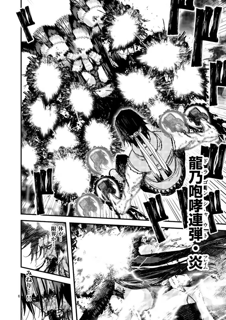 Read TEN-GOKU 2.0 Chapter 25 [High Quality / Full] - Page 6 - nicomanga.com