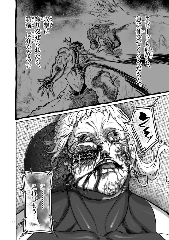 Read ISSHOU SENKIN Chapter 77 [High Quality / Full] - Page 16 - nicomanga.net
