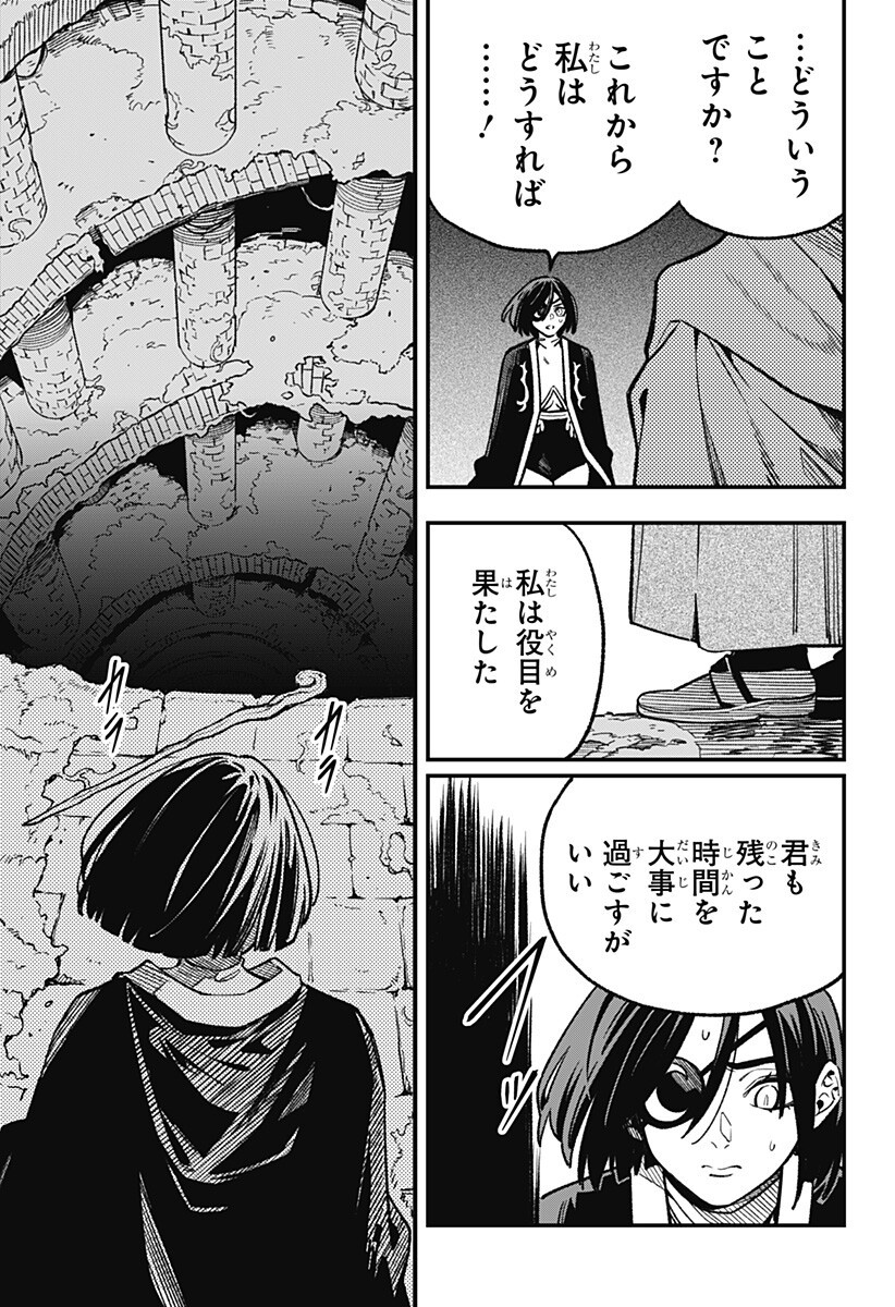 Read KANE NO NARU MORI Chapter 22 [High Quality / Full] - Page 15 - nicomanga.net