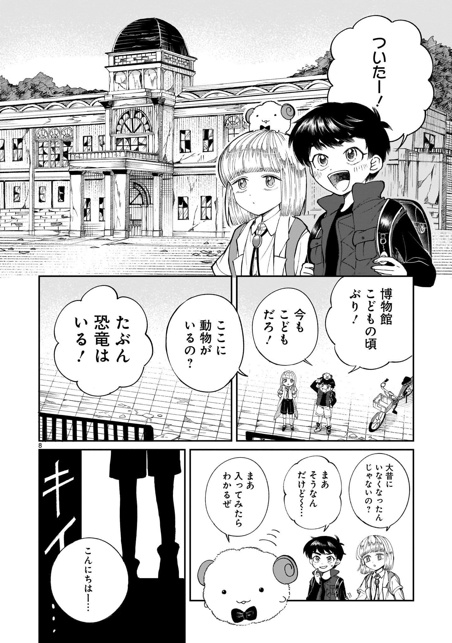 Read PROLOGUE WA SHUUMATSU DE Chapter 6 [High Quality / Full] - Page 8 - nicomanga.net
