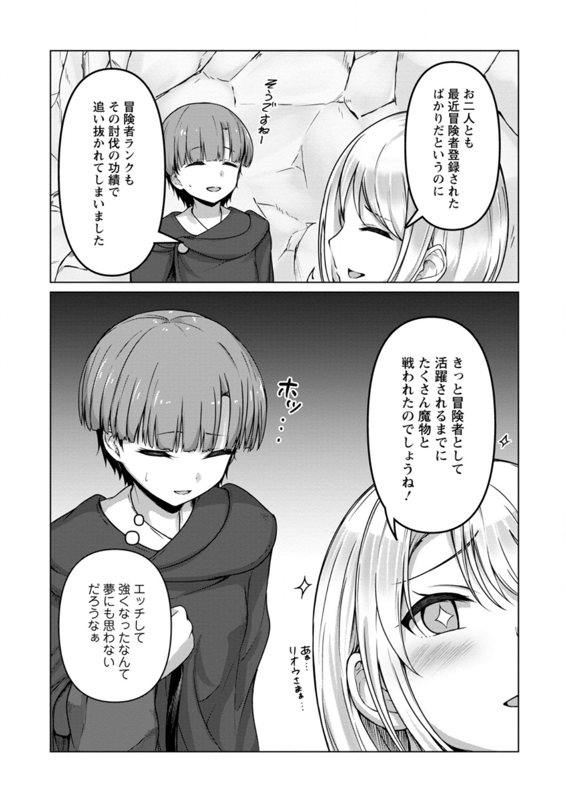 Read CLASS GOTO ISEKAI TEN'ISHITARA, BOKU DAKE YORU NO KEIKEN-CHI DE LEVEL UP SURU KEN Chapter 6.2 [High Quality / Full] - Page 2 - nicomanga.net