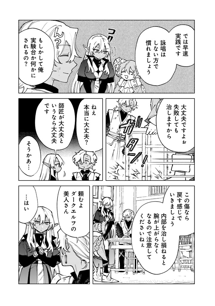 Read WATASHI NO KOKORO WA OJI-SAN DEARU Chapter 38 [High Quality / Full] - Page 7 - nicomanga.net