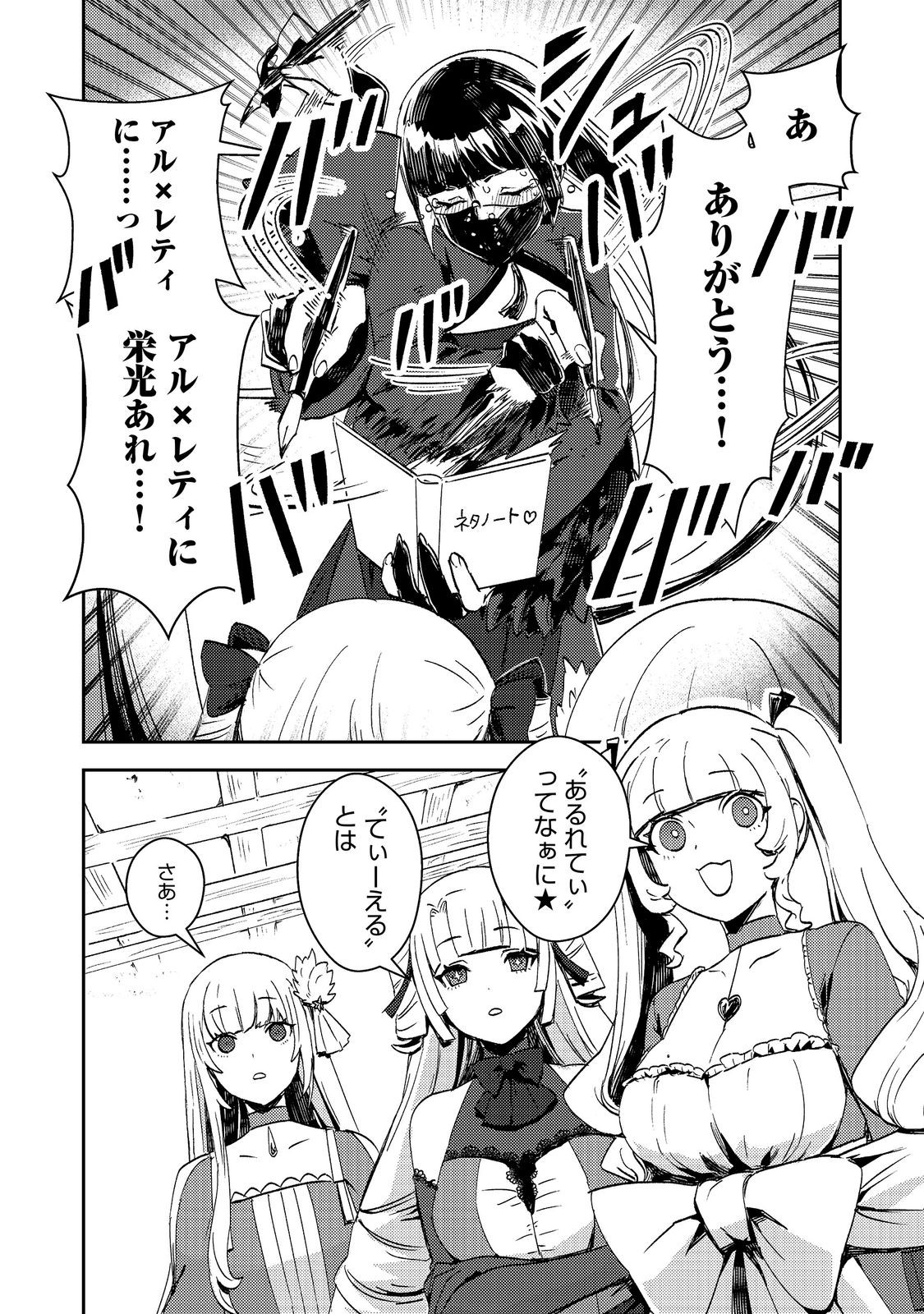 Read TAIDA NA AKUYAKU KIZOKU NO ORE NI, KONYAKU HAKI SARETA AKUYAKU REIJOU GA YOMEIDARA SAIKYOU NO FUUFU NI NARIMASHITA Chapter 16 [High Quality / Full] - Page 14 - nicomanga.net