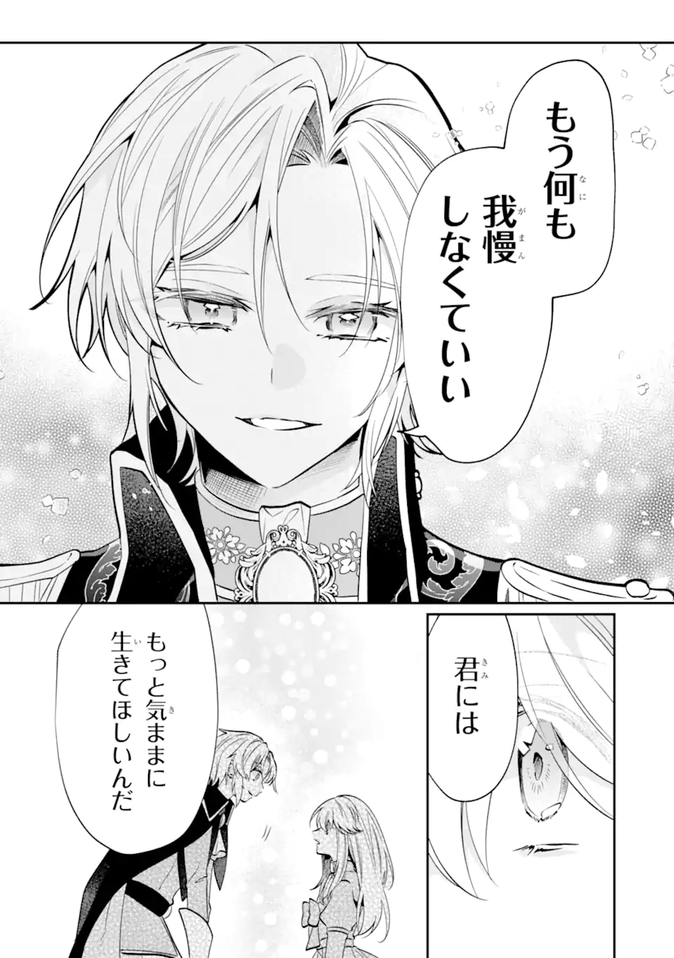 Read OKAZARI NO SUMERAGIHI? NANI SORE TENSHOKU DESU! Chapter 12.1 [High Quality / Full] - Page 11 - nicomanga.net