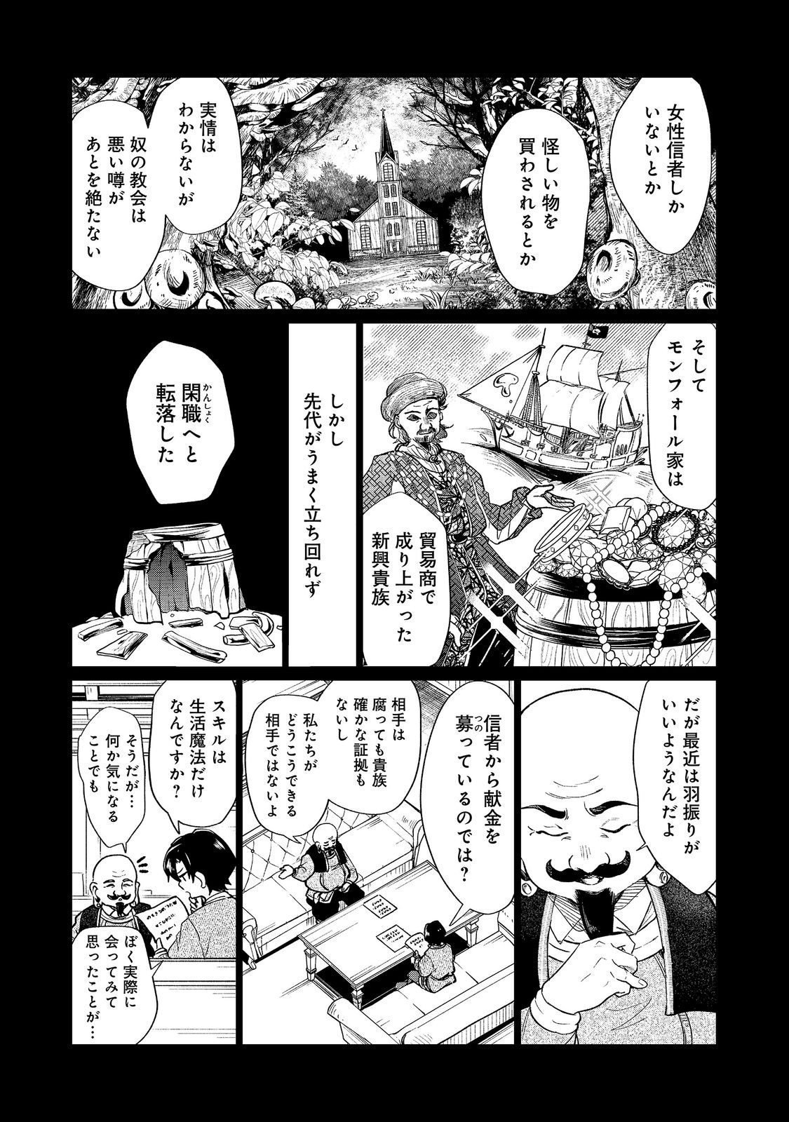 Read SOFUBO WO TAZUNETE IEDE KYOUDAI FUTARI TABI Chapter 5.1 [High Quality / Full] - Page 5 - nicomanga.net