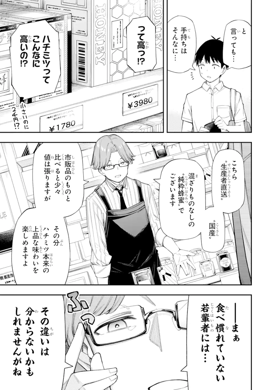 RENAI NO JUGYOU Chapter 9.2 page 9 - nihonkuni.com
