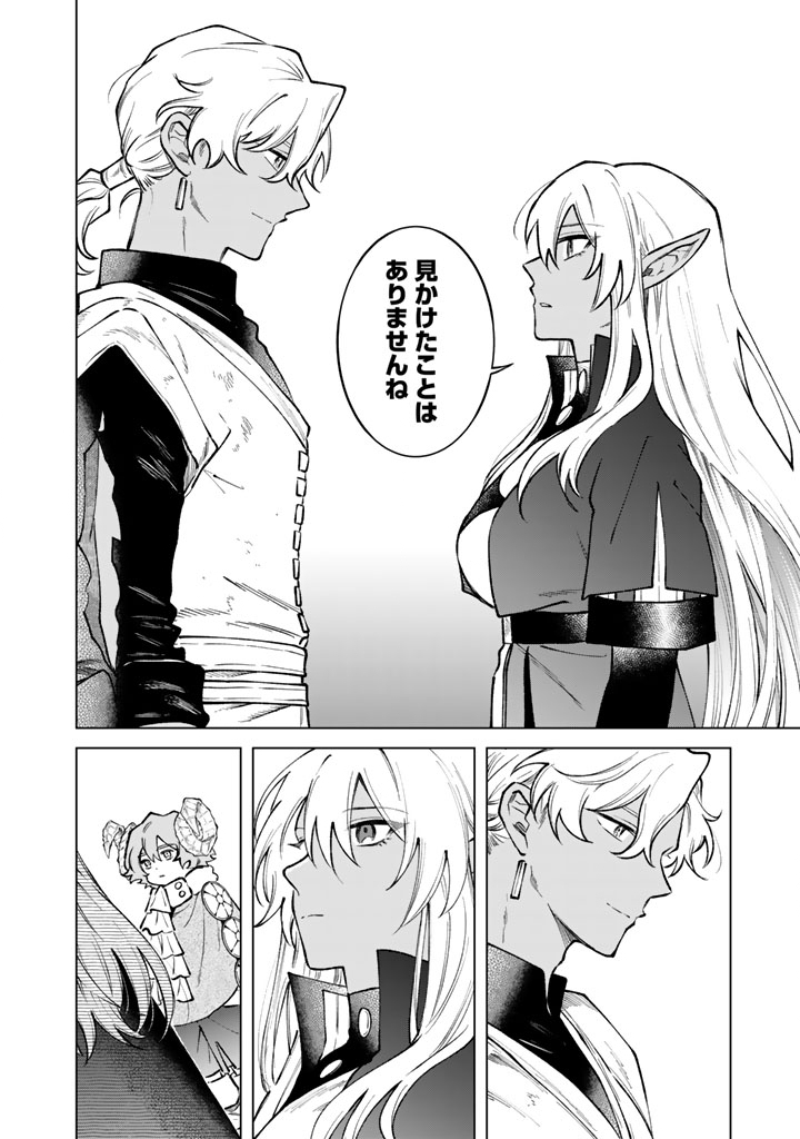Read WATASHI NO KOKORO WA OJI-SAN DEARU Chapter 38 [High Quality / Full] - Page 14 - nicomanga.net