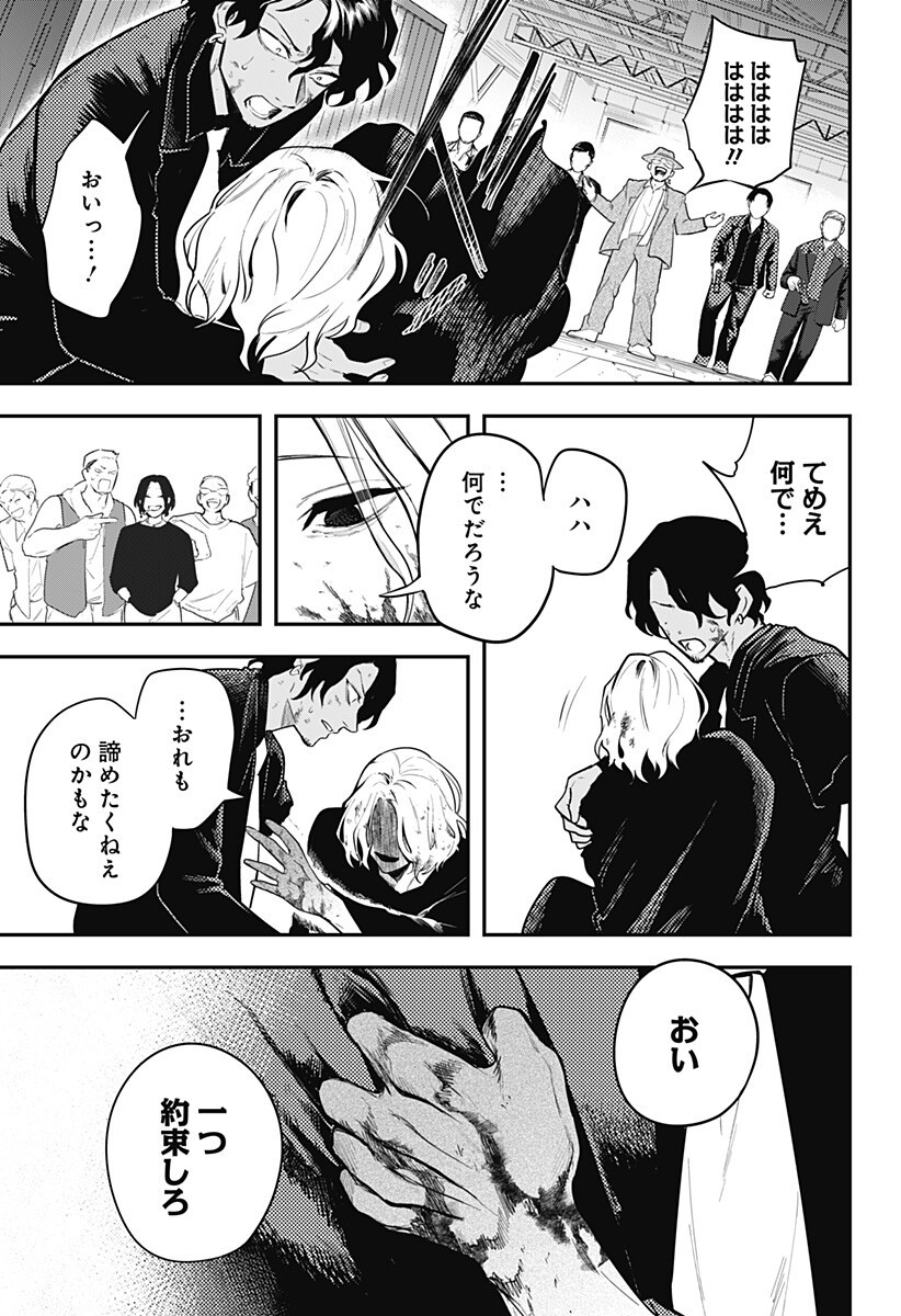 Read MAGICAL GIRL AND NARCO WARS - RAW Chapter 27 [High Quality / Full] - Page 19 - nicomanga.net