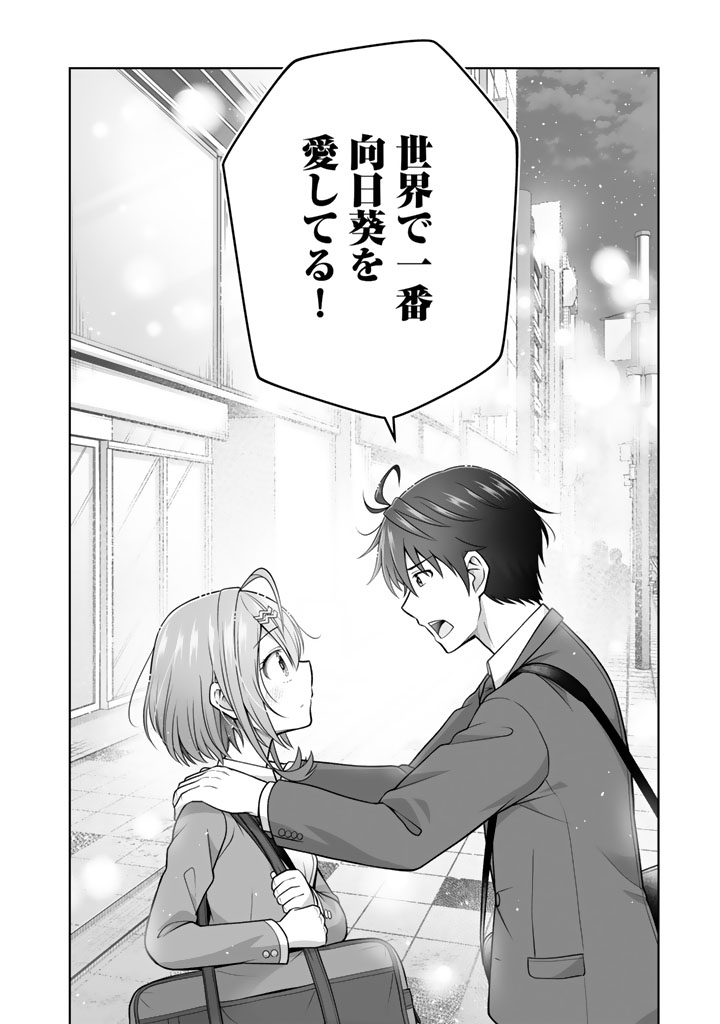 Read KOYOI MO ORE WA JOSHIKOUSEI TO ZASSO (BANSAN) WO SAGASU Chapter 21 [High Quality / Full] - Page 6 - nicomanga.net
