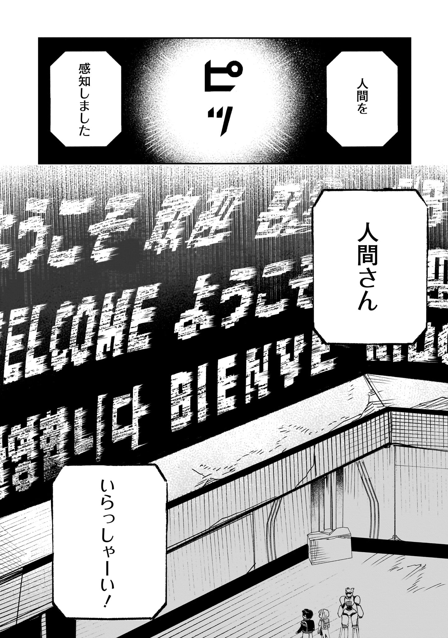 Read PROLOGUE WA SHUUMATSU DE Chapter 6 [High Quality / Full] - Page 20 - nicomanga.net