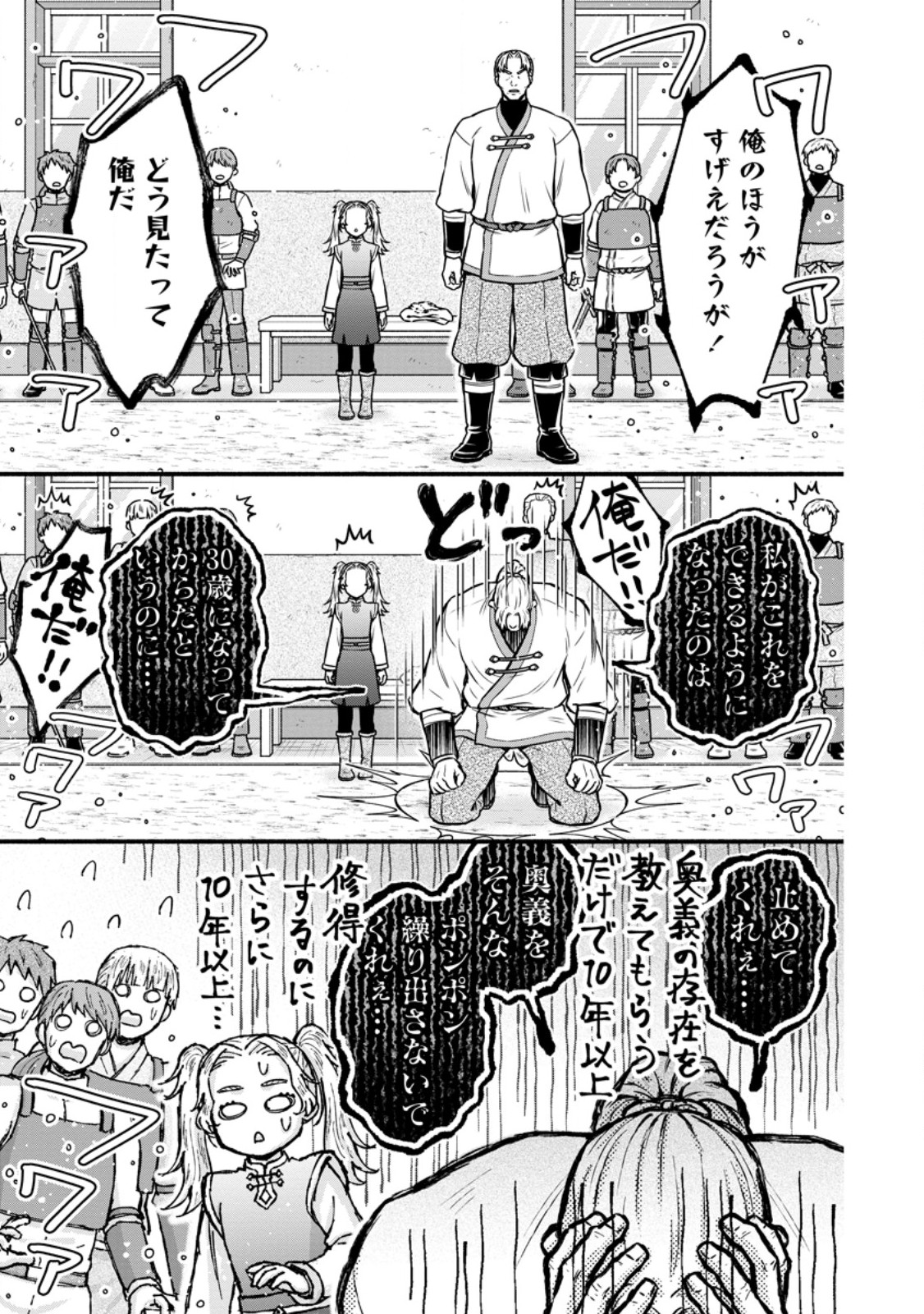 Read GAKUEN KISHI NO LEVEL UP! (MANGA) - RAW Chapter 62.2 [High Quality / Full] - Page 1 - nicomanga.net