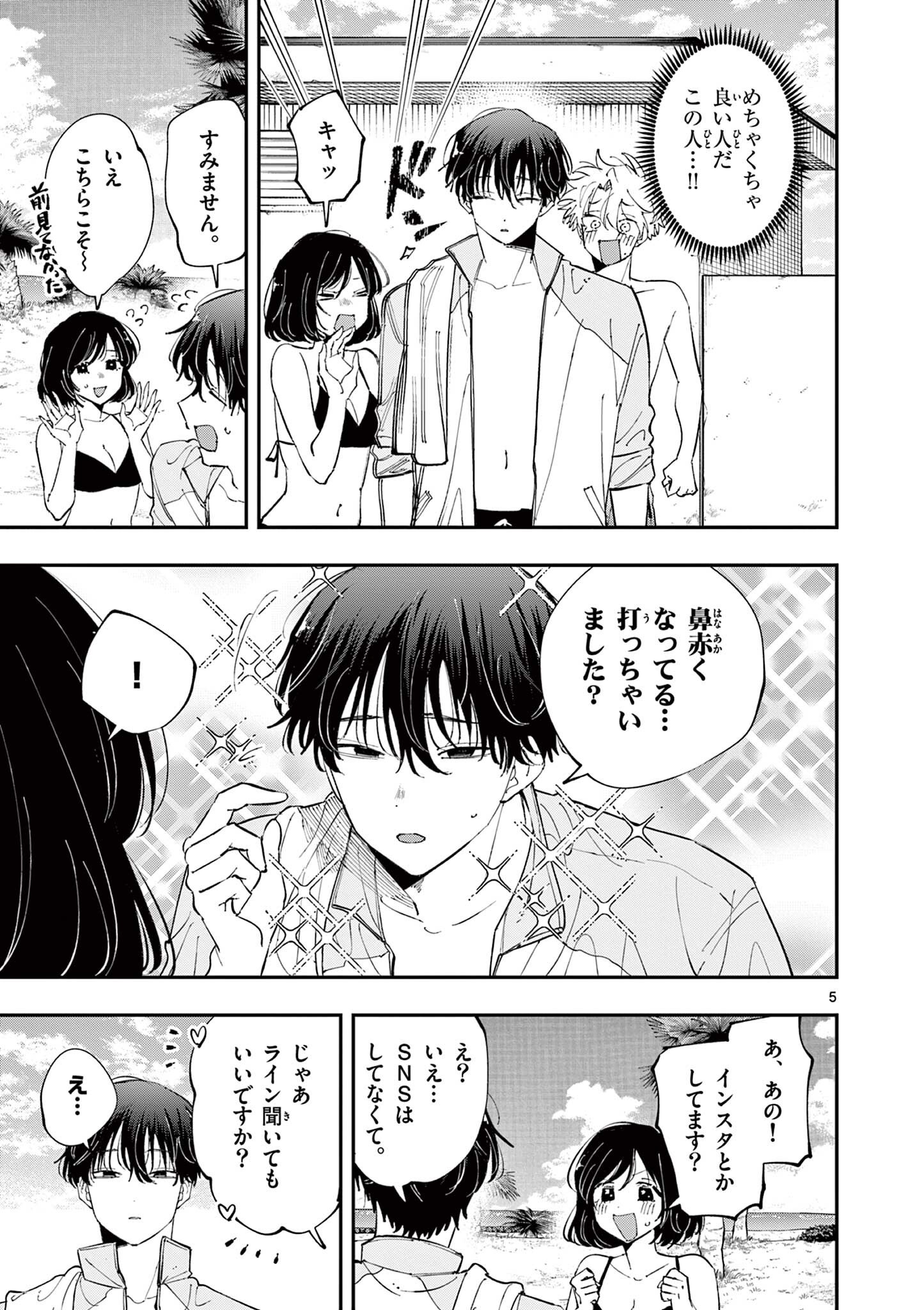 TONARI NO SEKI NO YATSU GA EROI ME DE MITEKURU HANASHI Chapter 100 page 5 - nihonkuni.com