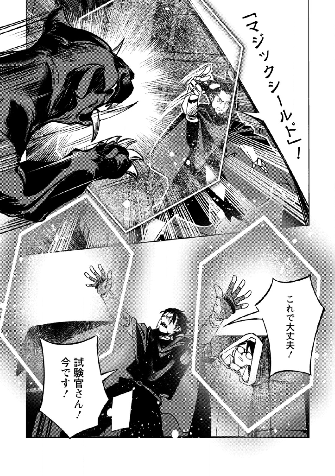 Read HIMOTE SALARYMAN 40 SAI NO TANJOUBI NI TOTSUZEN DAIMADOUSHI NI KAKUSEI SURU #HANAOKA SHUUTAROU 40 SAI DOKUSHIN KANOJO NASHI GA SEKAI TREND 1 I Chapter 4.1 [High Quality / Full] - Page 9 - nicomanga.net
