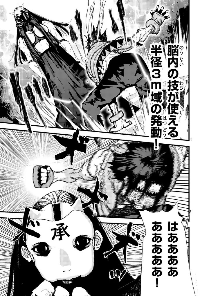 Read TEN-GOKU 2.0 Chapter 25 [High Quality / Full] - Page 5 - nicomanga.com