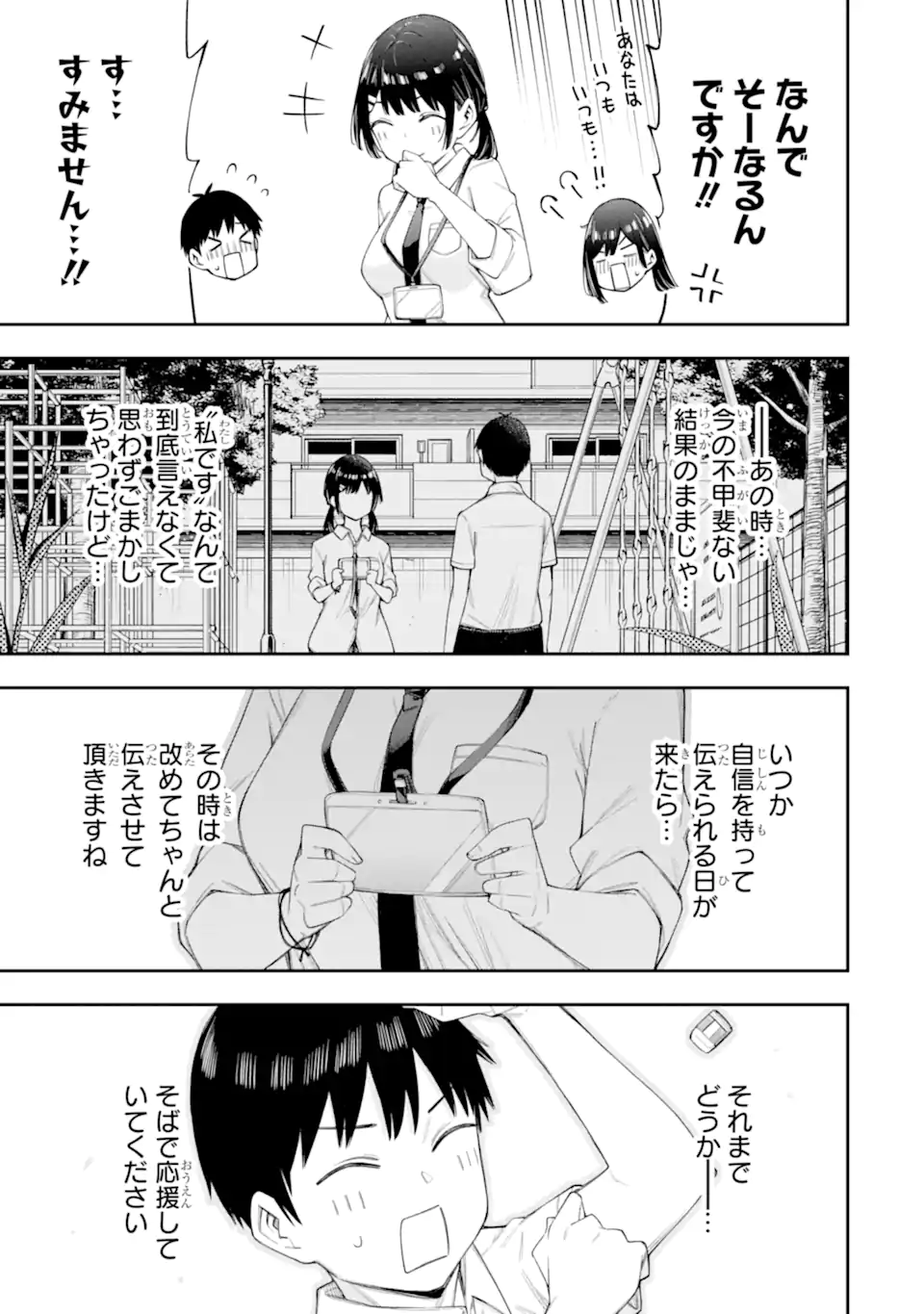 RENAI NO JUGYOU Chapter 10.2 page 12 - nihonkuni.com