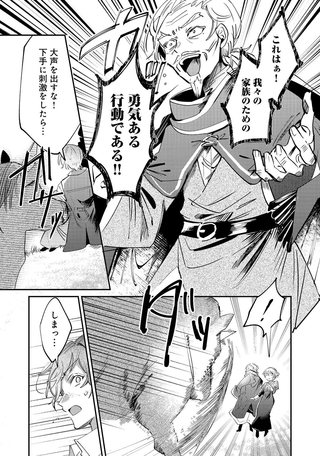 Read OTOME GAME HEROINE NO "HIKITATE YAKU NO IMOUTO" NI TENSEI SHITA NODE TACHIBA WO UBATTE YARU KOTO NI SHITA. - RAW Chapter 11 [High Quality / Full] - Page 9 - nicomanga.net