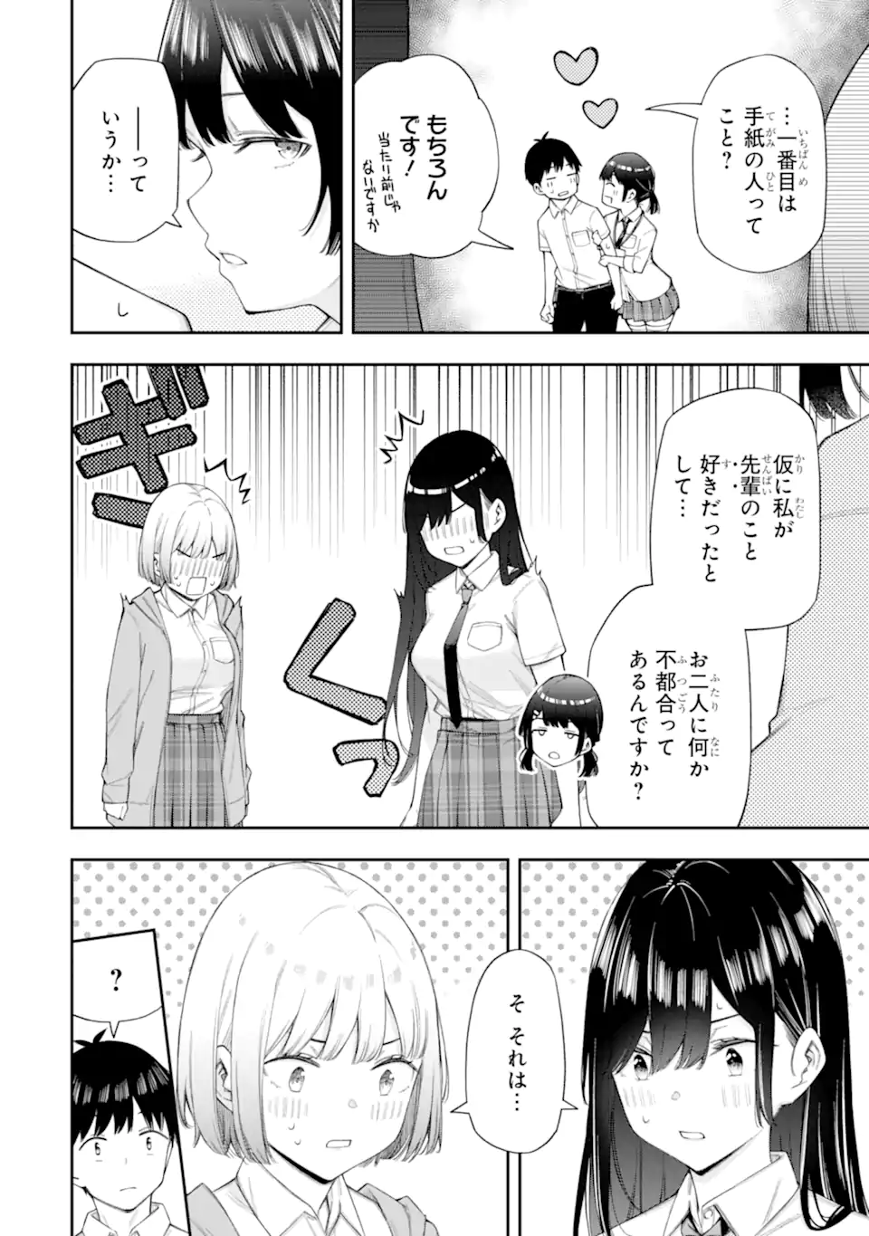 RENAI NO JUGYOU Chapter 10.2 page 9 - nihonkuni.com