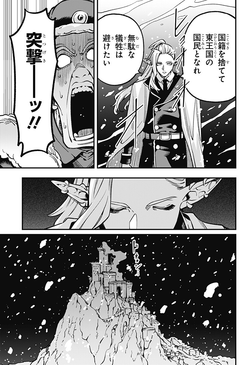 Read KANE NO NARU MORI Chapter 22 [High Quality / Full] - Page 17 - nicomanga.net