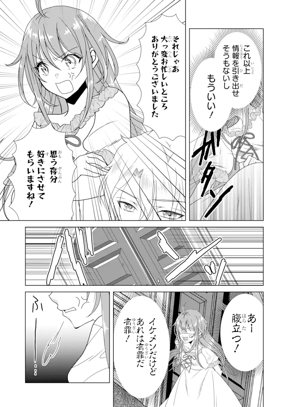 Read KEKKON SHOYA NO DEATHLOOP: NOSUJI REIJOU WA NANDO SHINDEMO MEGEMASEN Chapter 7.2 [High Quality / Full] - Page 9 - nicomanga.net