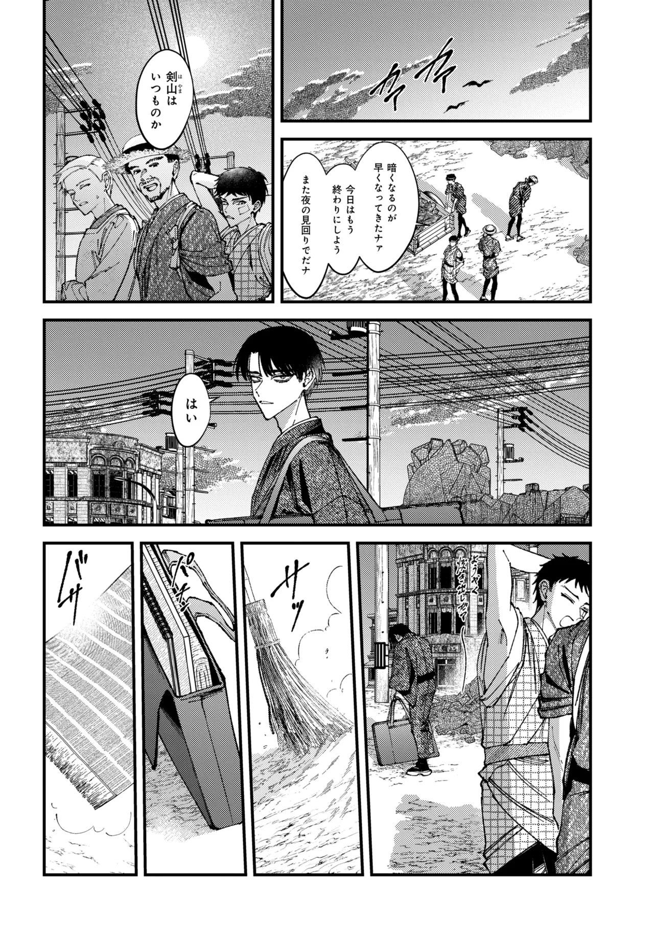 Read DOUKA KIMI NI ABAKARETAI Chapter 15.1 [High Quality / Full] - Page 6 - nicomanga.net